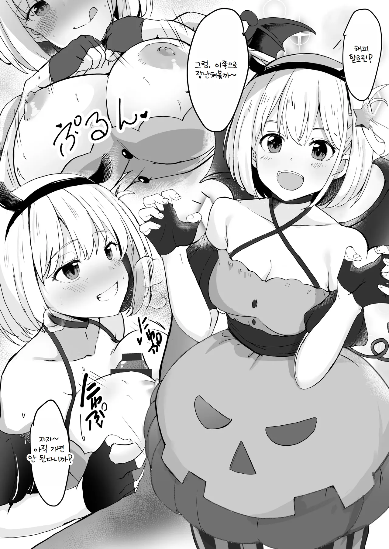 Lycoris no Ecchi na Hon 2 page 4 full