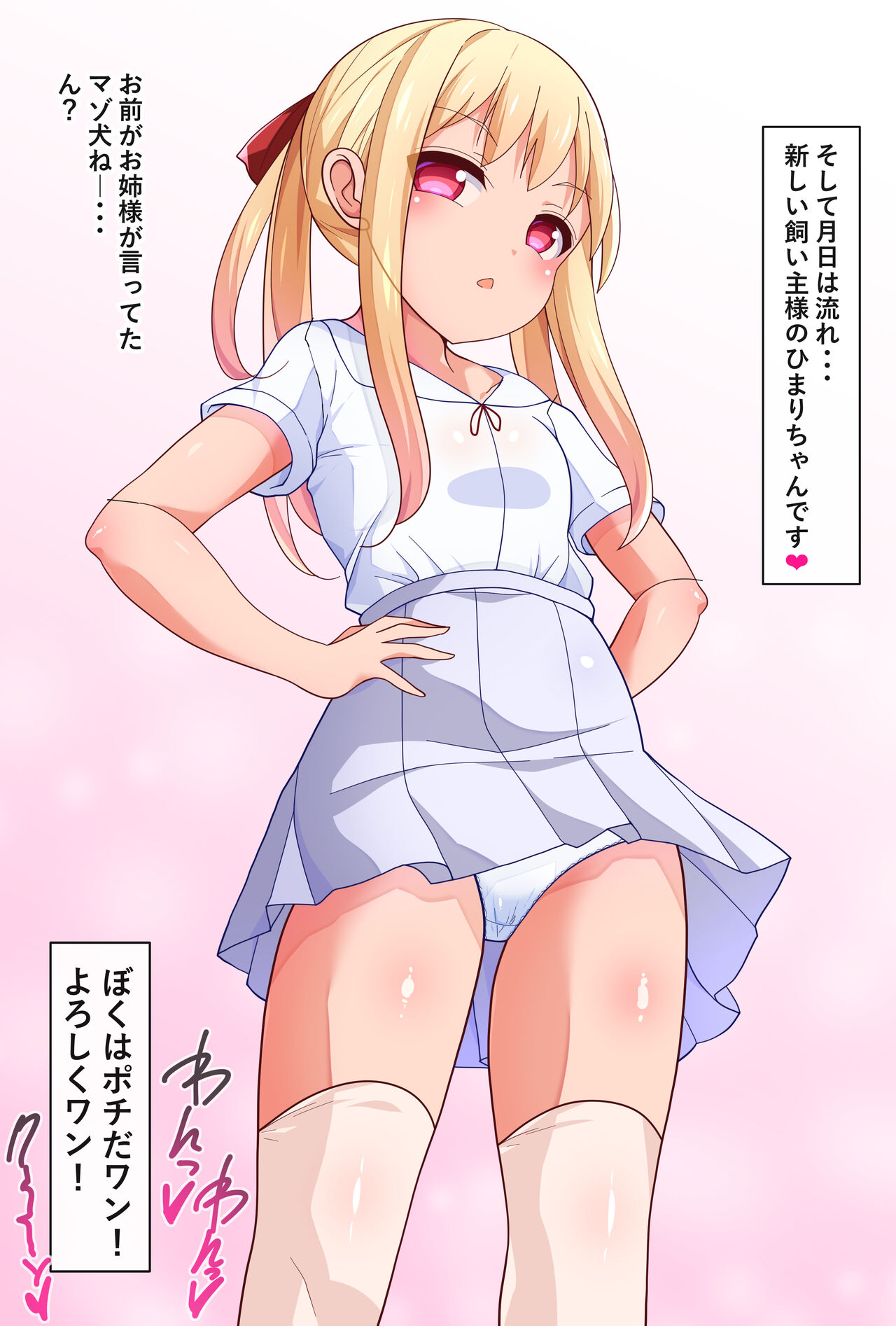 Kachi-gumi Mazopetto Tenraku page 9 full