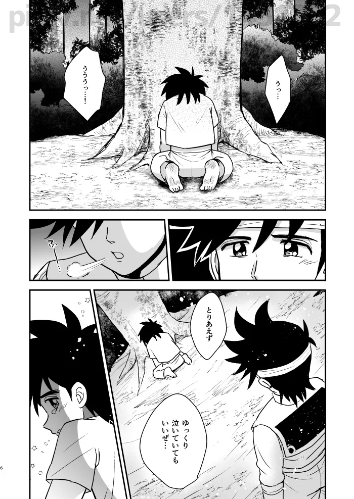 月夜の睦言 page 3 full