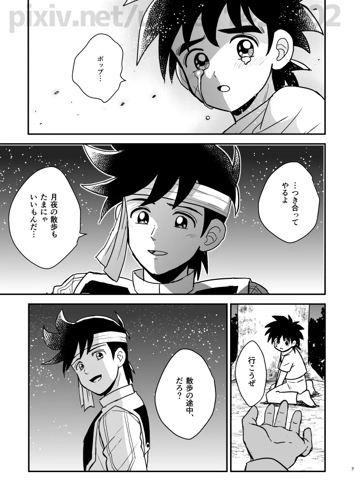 月夜の睦言 page 4 full