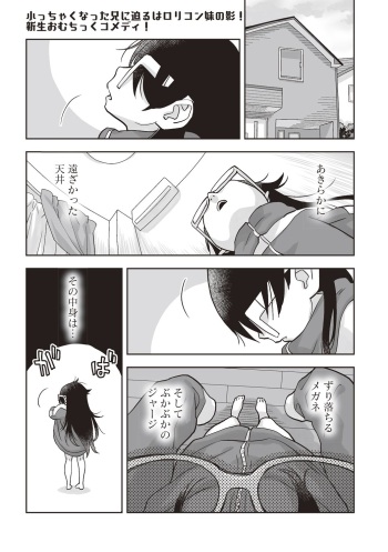 Omutsu de TS!?― Ore ga Imouto de Imouto ga Ane de ― cover