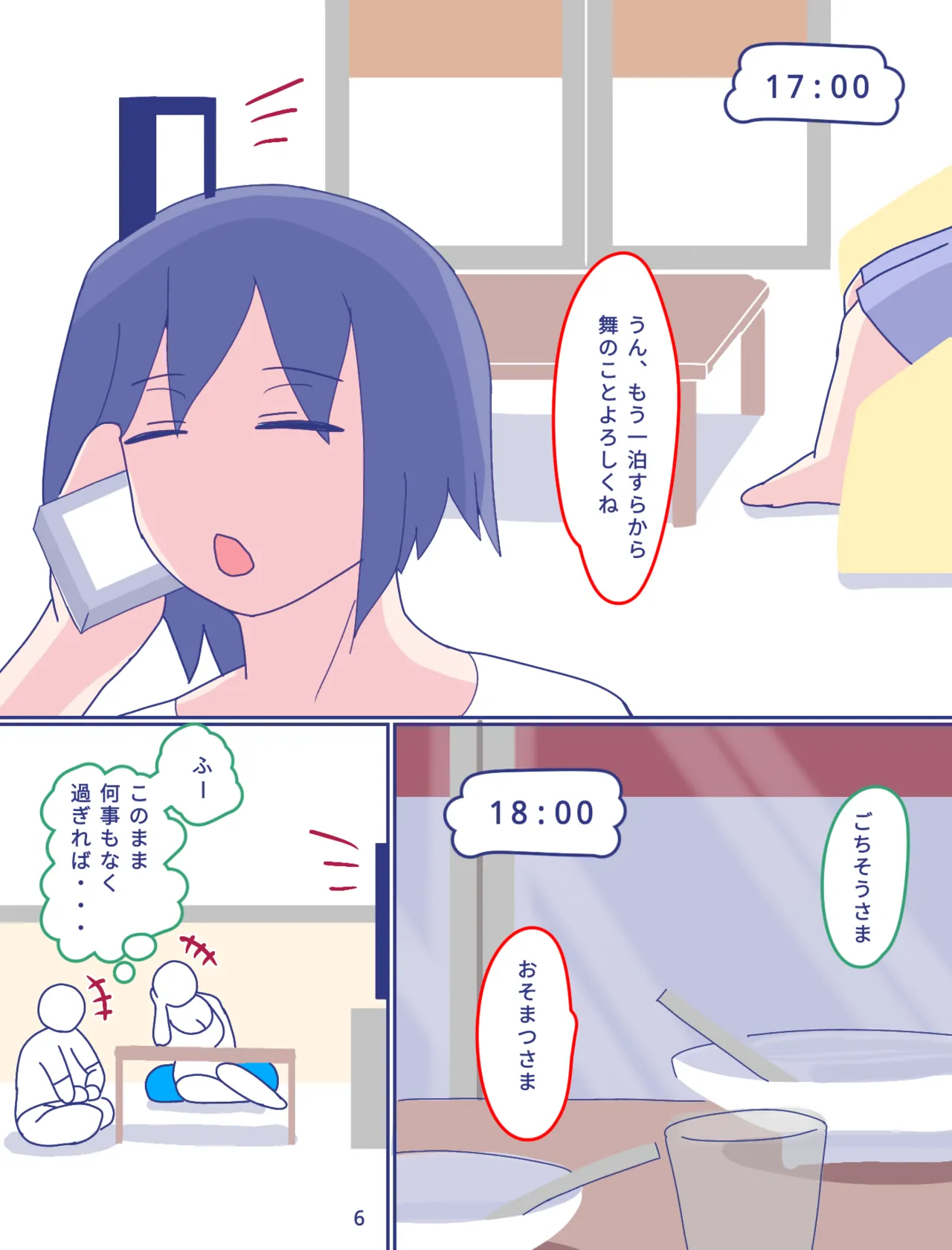 Kaa-san to Omoide no Shimapan2 page 7 full