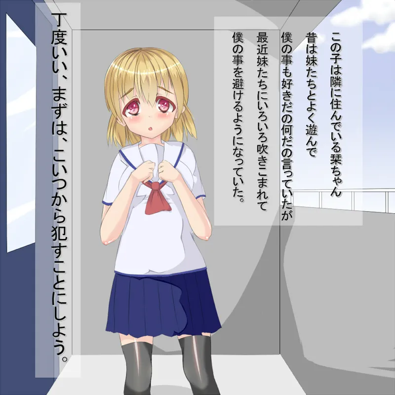 催眠陵辱！周りの女は僕のもの 性奴隷生産編 page 2 full