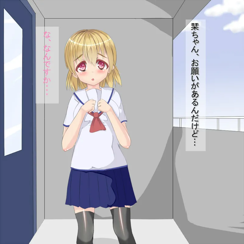 催眠陵辱！周りの女は僕のもの 性奴隷生産編 page 3 full