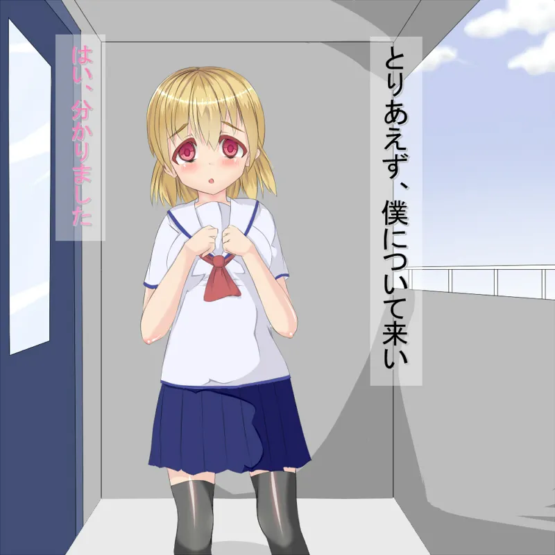 催眠陵辱！周りの女は僕のもの 性奴隷生産編 page 4 full