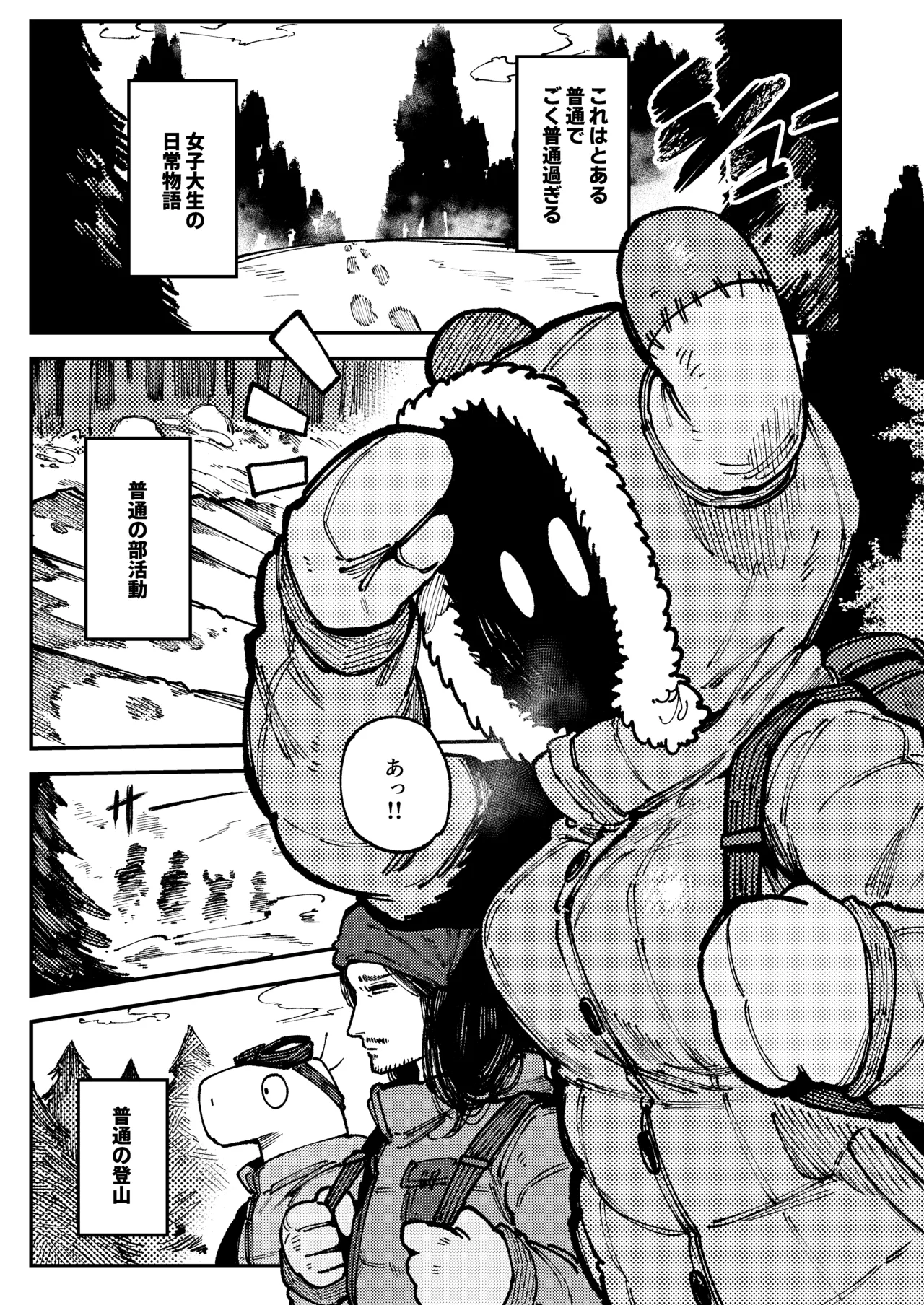 Ie ga Shike Sugite Haete Kita Genkaku Yuuhatsu Suru Kinoko o Goshoku Shite Hatsujou Shita Ato no Are ya Kore 2 page 5 full