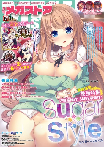 Monthly Megastore 2019-01 cover