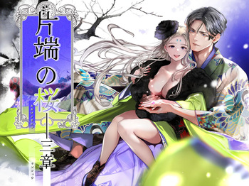 Katawa no Sakura 3 cover