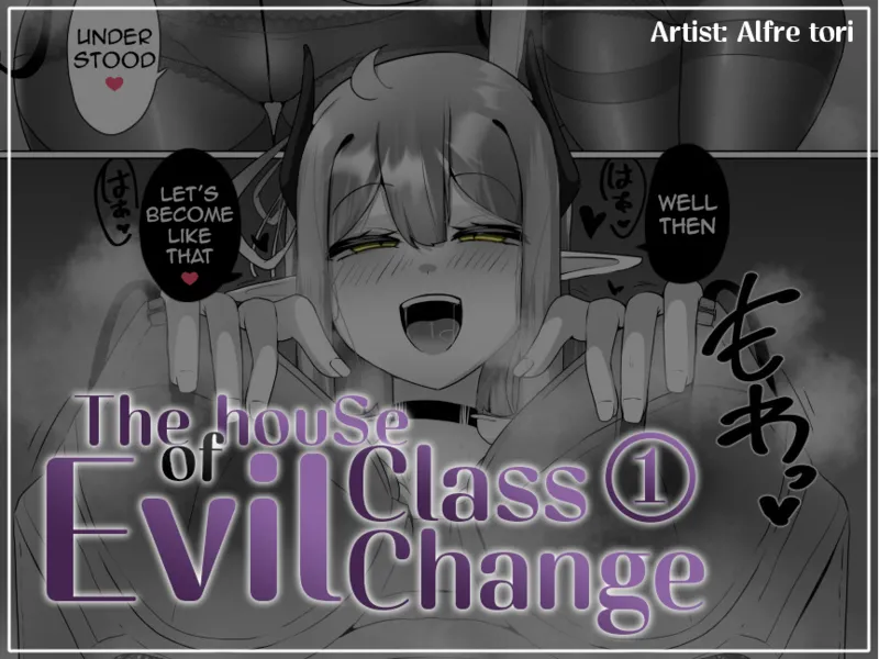 The houSe of Evil Class Change ① page 1 full