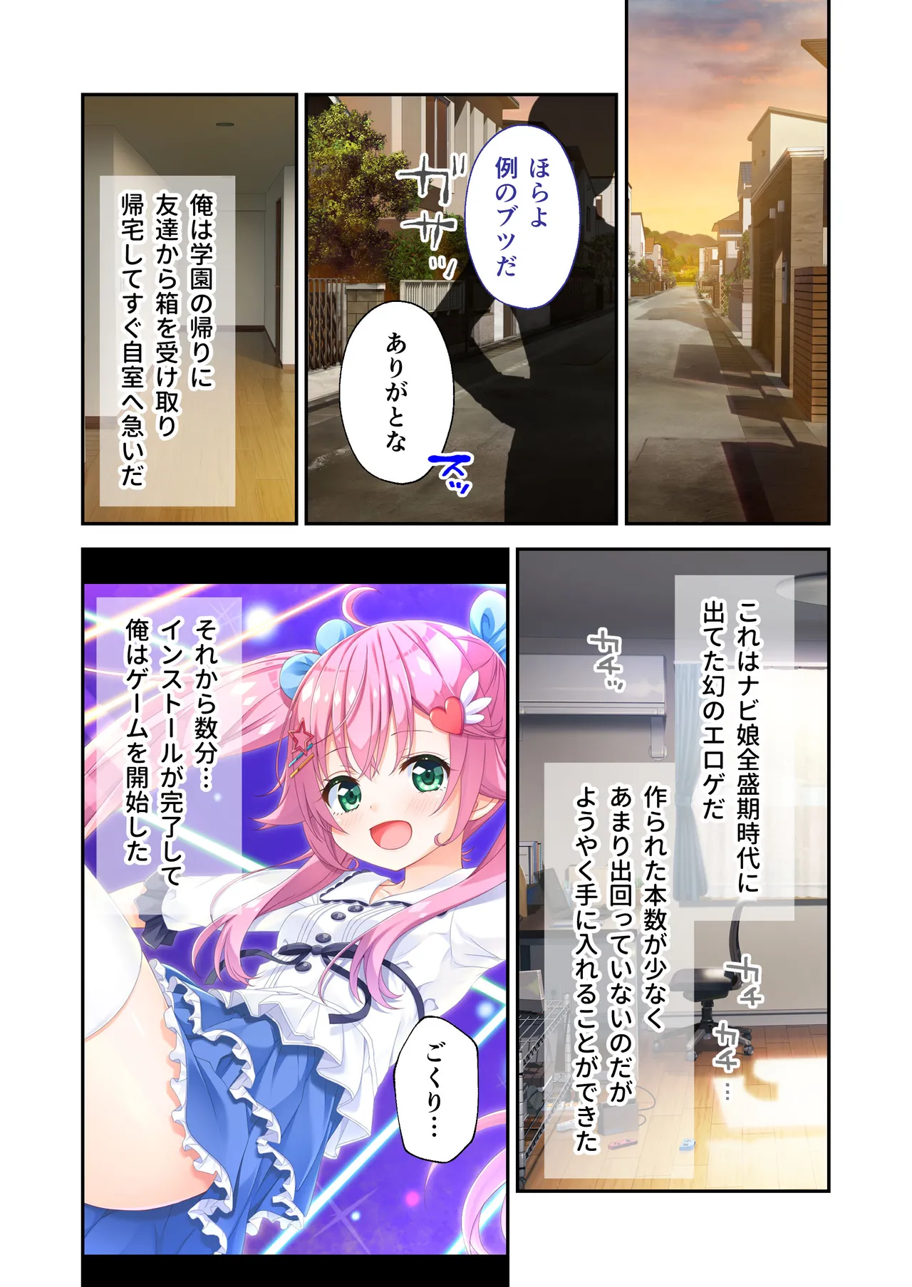 Gaman Ga Dekinai Doutei Aniki To Sunao Ni Narenai Hankou Imouto ~Futsuu No Namaiki Imouto Ruuto~ page 9 full