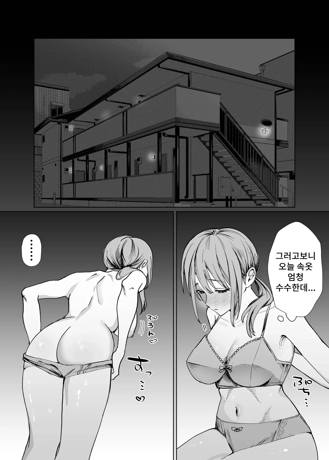 Kouhai Joshi ni Nakaiki o Oshiete Morau Hanashi | 후배 여자가 안쪽 절정 가르쳐주는 이야기 page 6 full