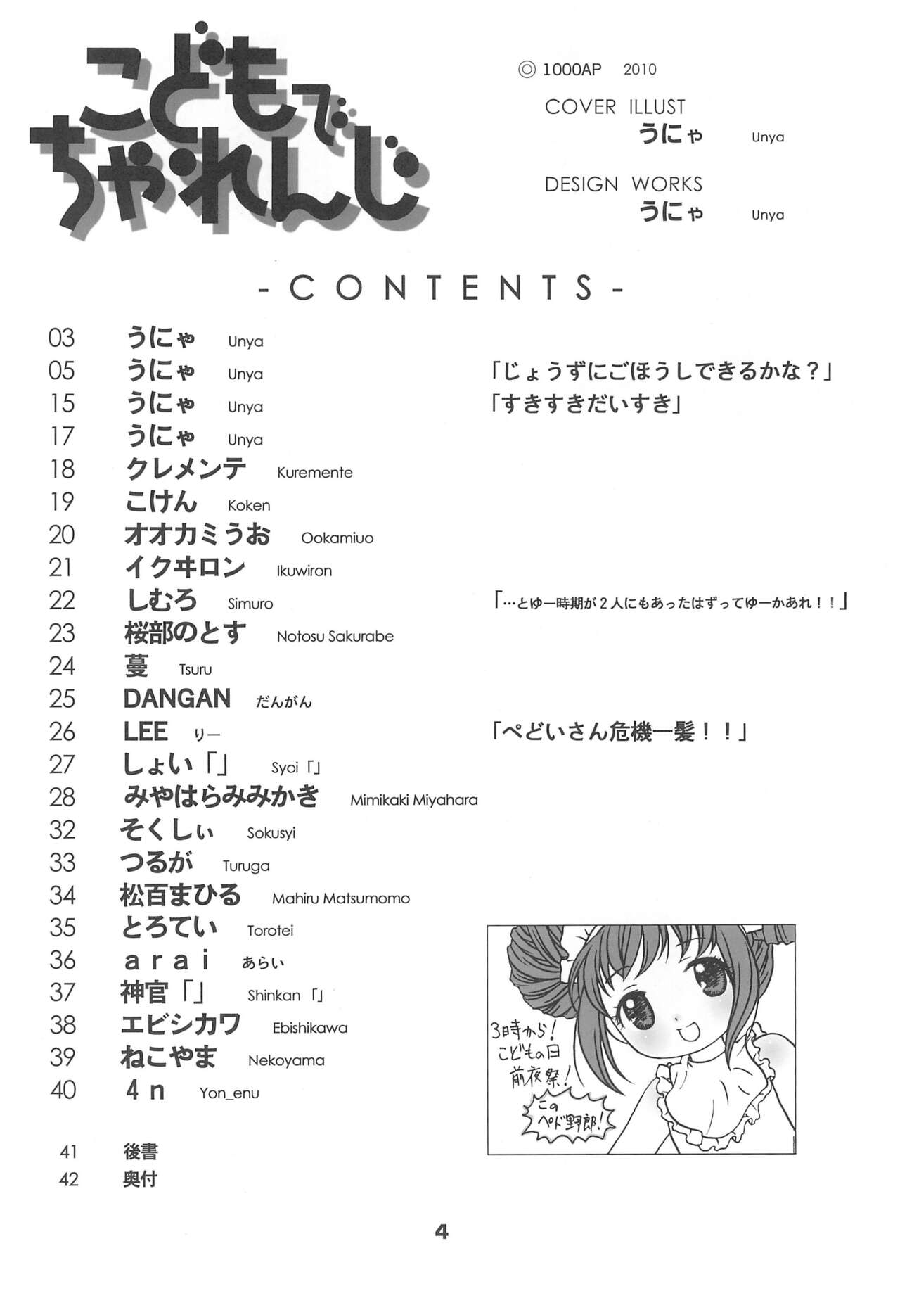 Kodomo de Challenge 1 page 4 full