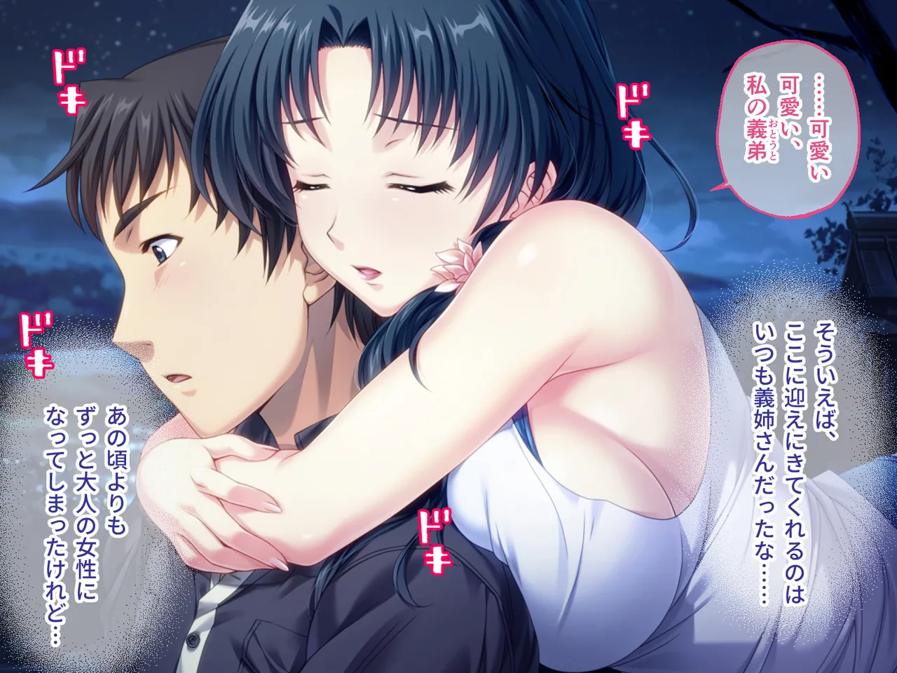 Tsumamigui 3 CG Novel Ban Soushuuhen page 10 full