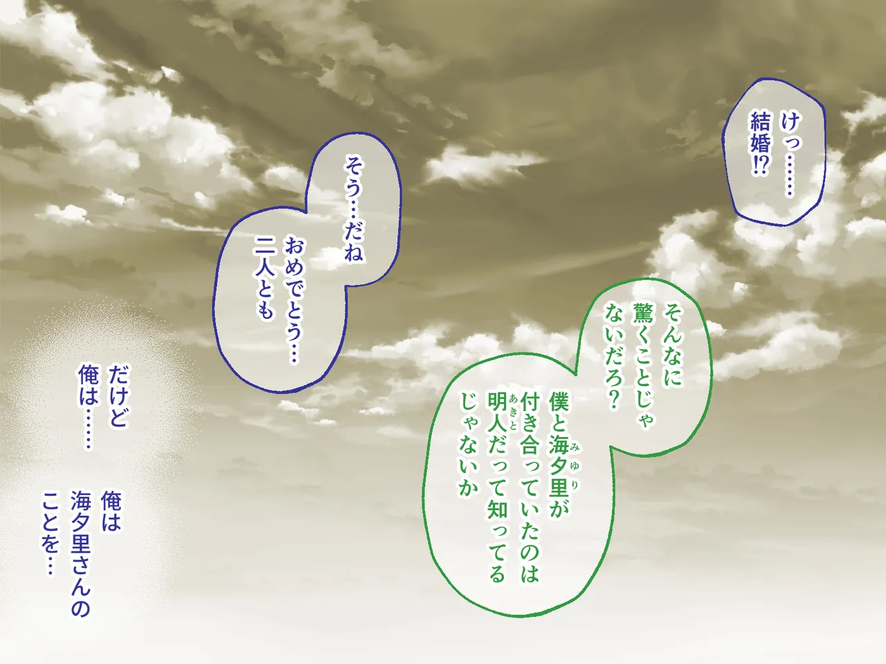 Tsumamigui 3 CG Novel Ban Soushuuhen page 6 full