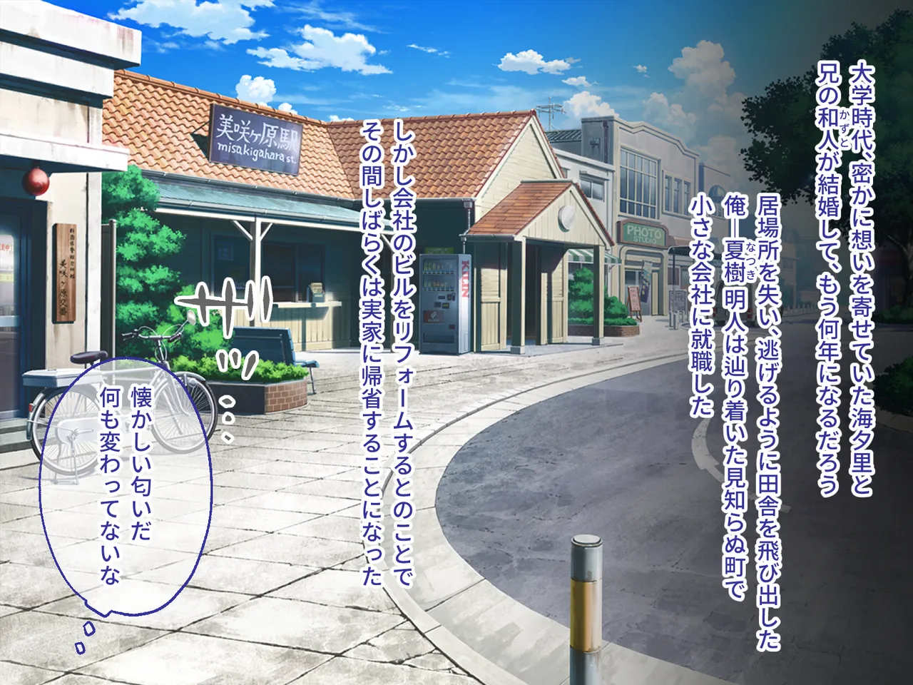 Tsumamigui 3 CG Novel Ban Soushuuhen page 7 full