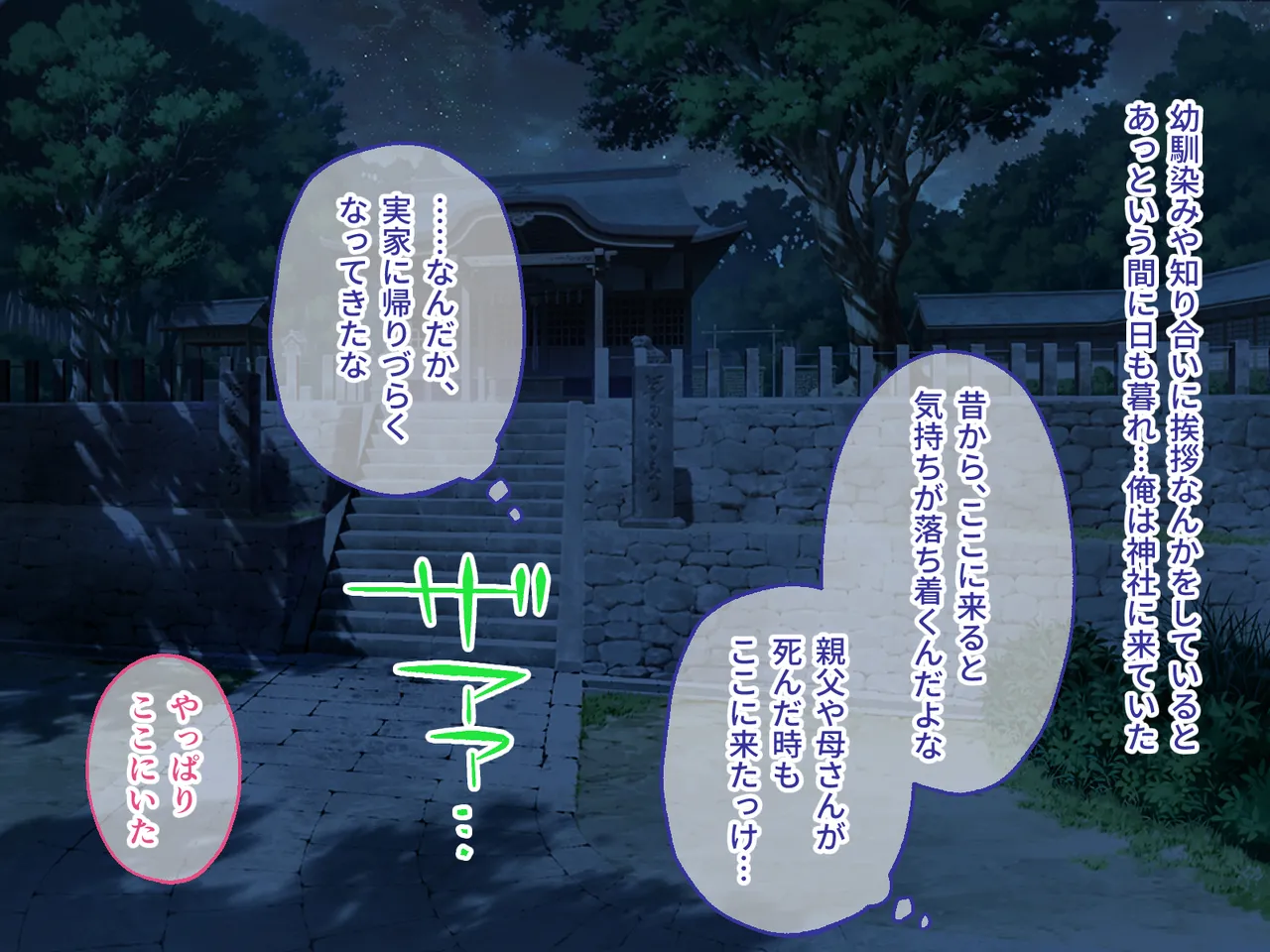 Tsumamigui 3 CG Novel Ban Soushuuhen page 8 full