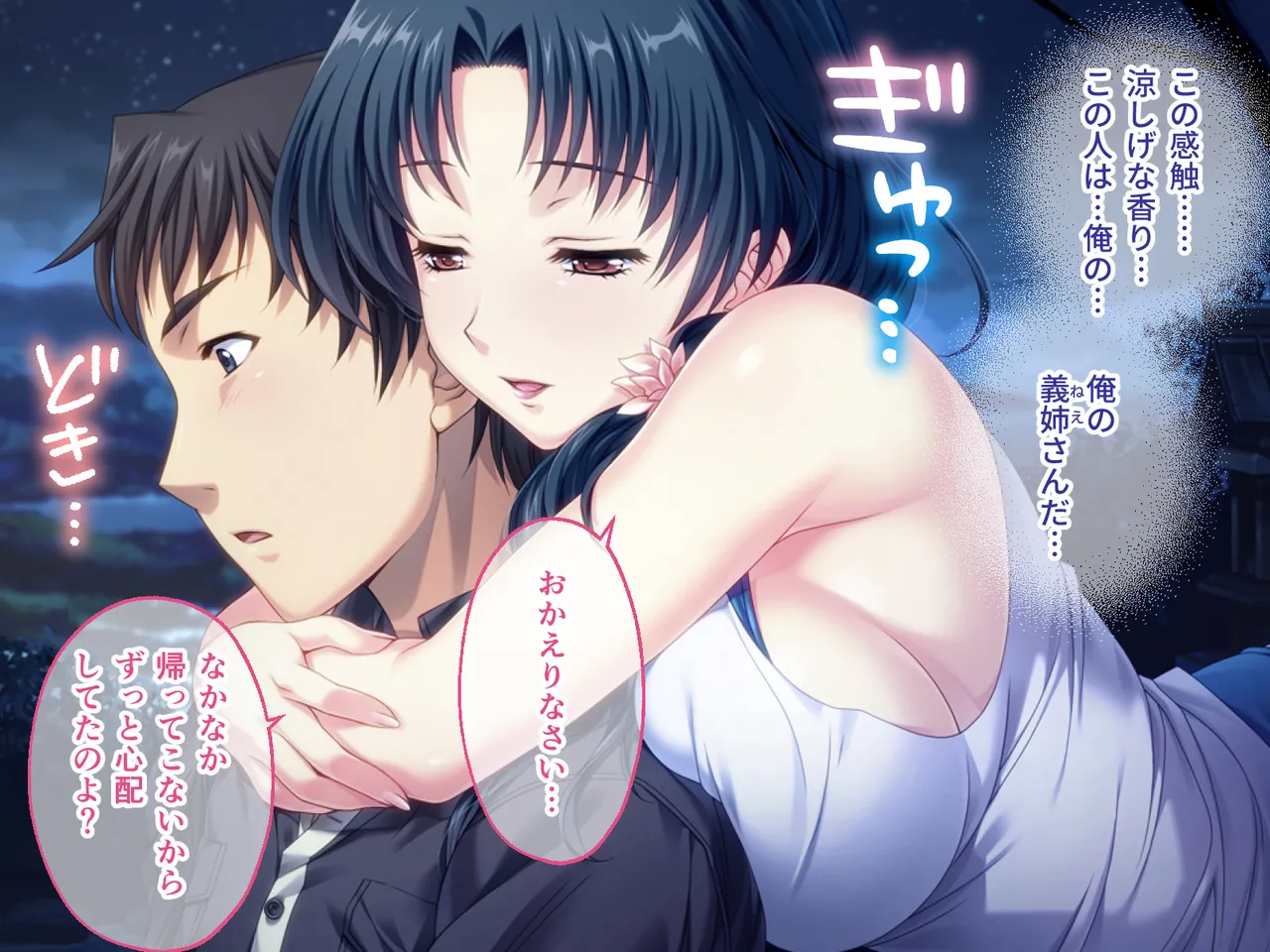 Tsumamigui 3 CG Novel Ban Soushuuhen page 9 full