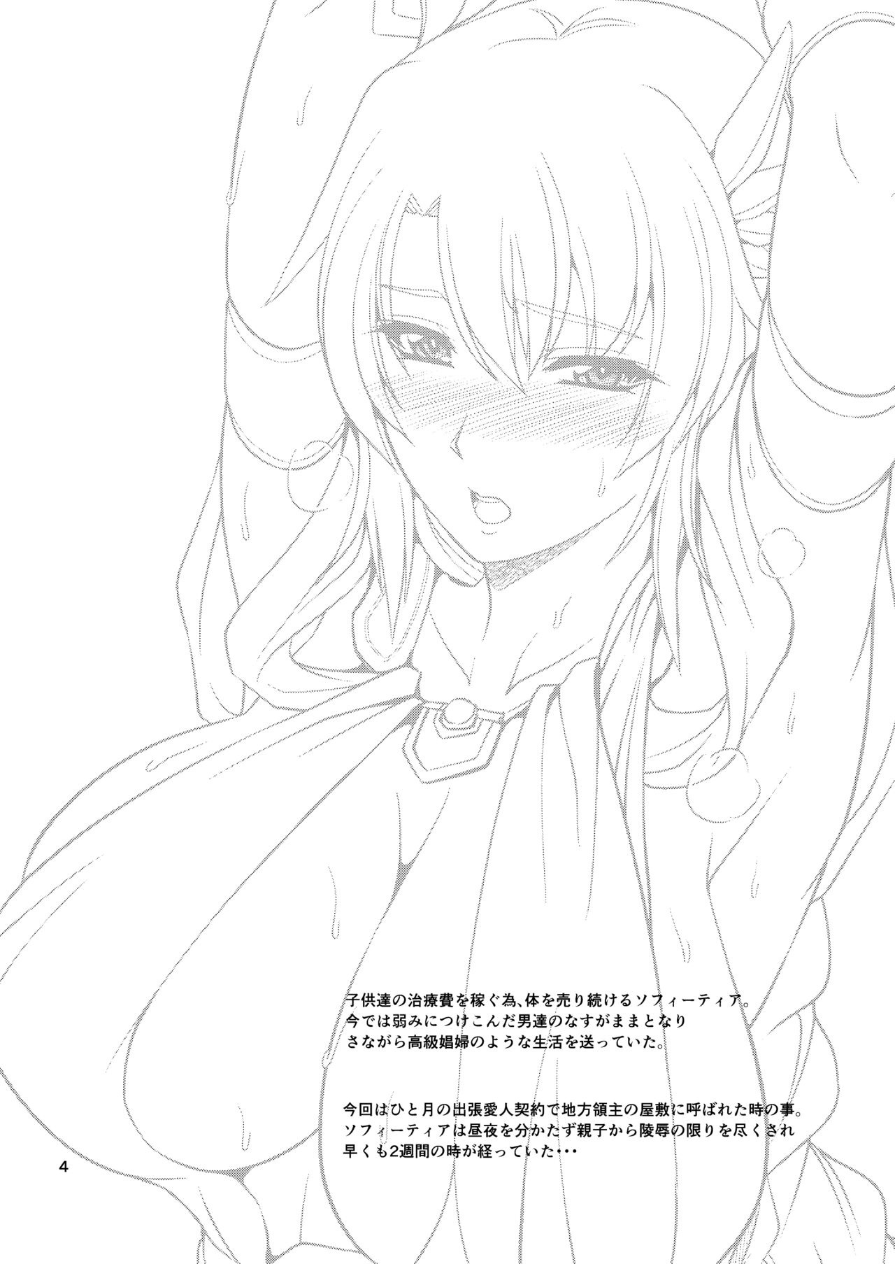 Ostrheinsburg Seijo Hitozuma Saiin Kyonyuu Massage page 4 full