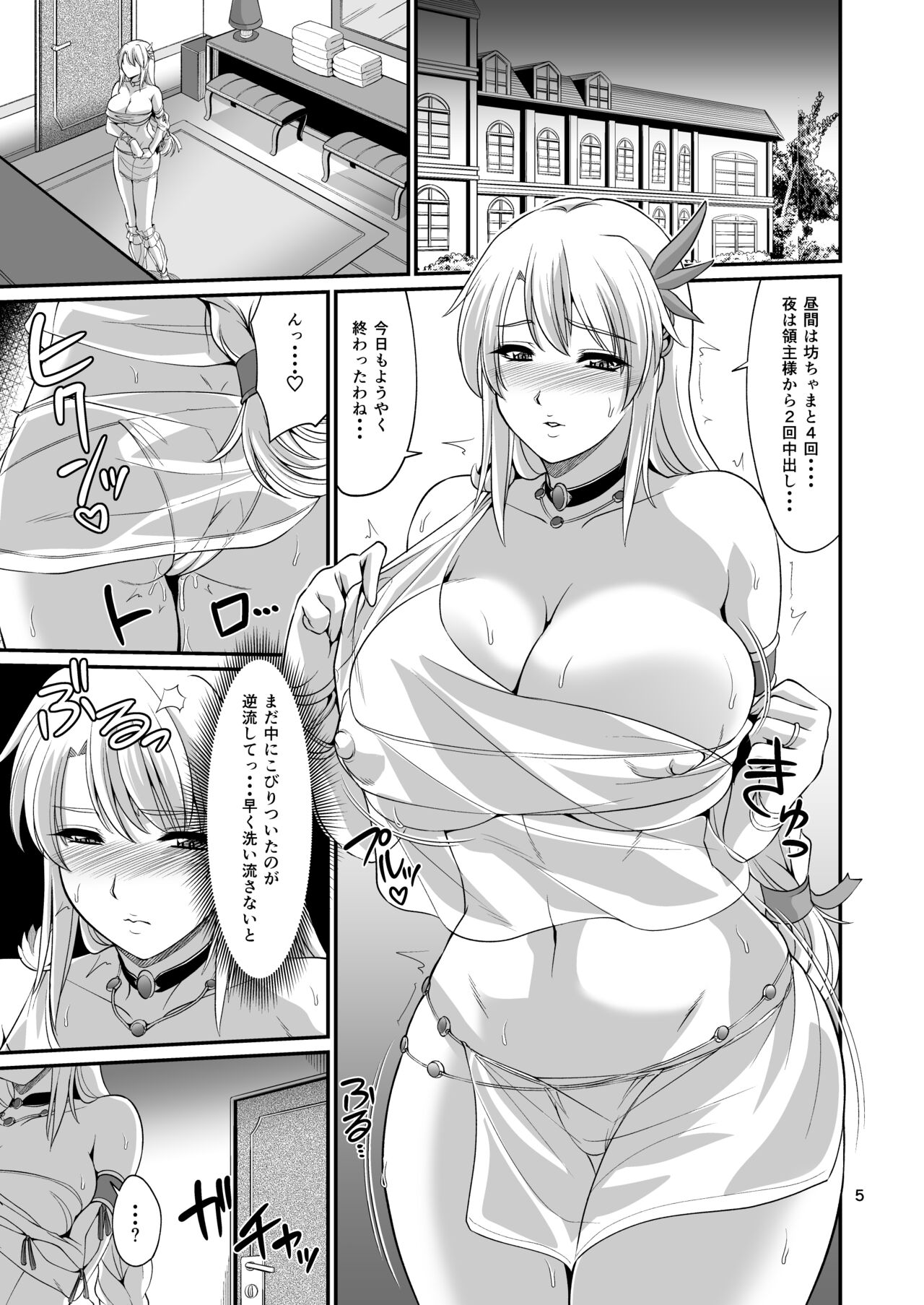 Ostrheinsburg Seijo Hitozuma Saiin Kyonyuu Massage page 5 full