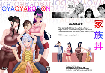 OYAOYAKODON cover