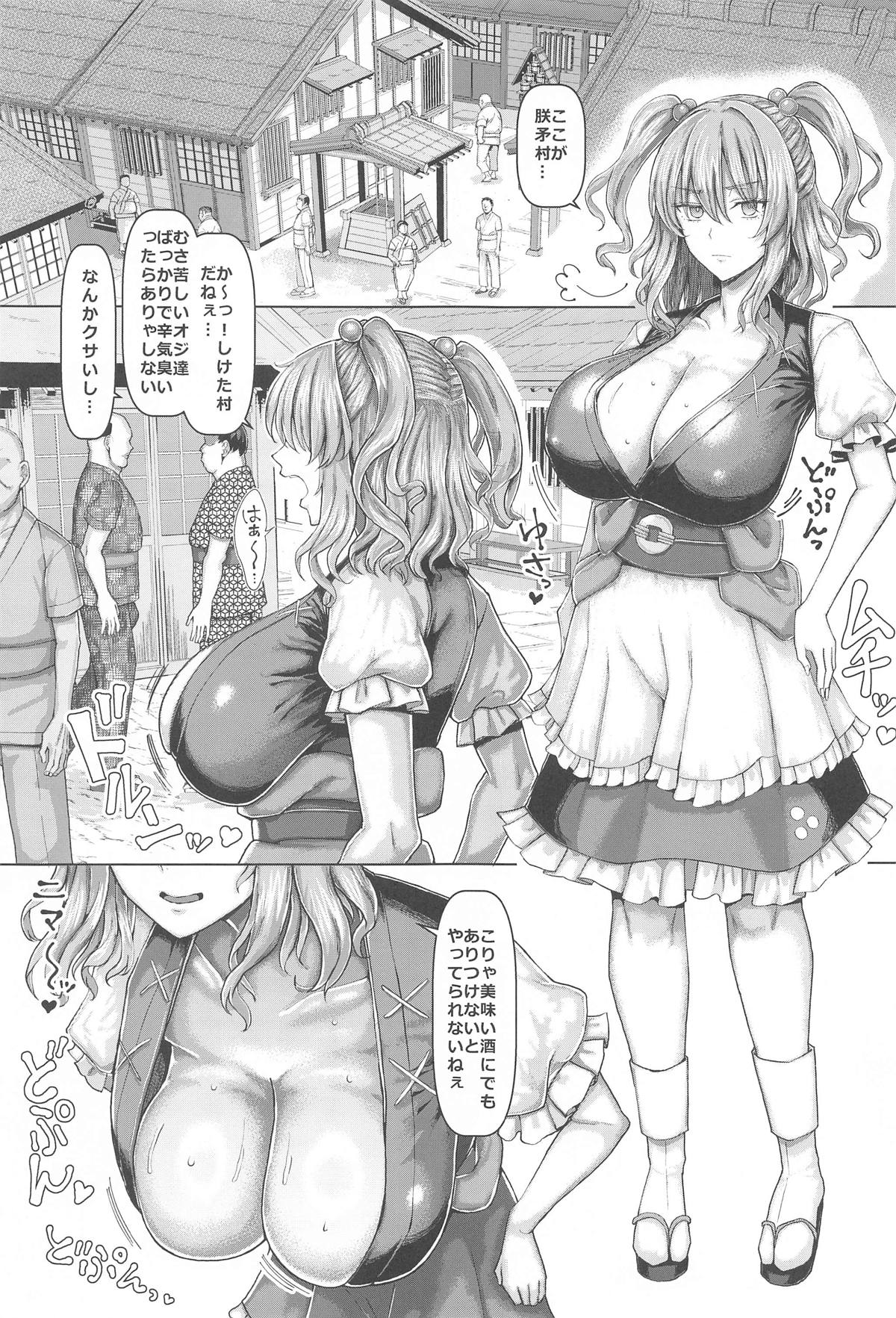 Bakunyuu Sendou Hikyou Tabi page 2 full