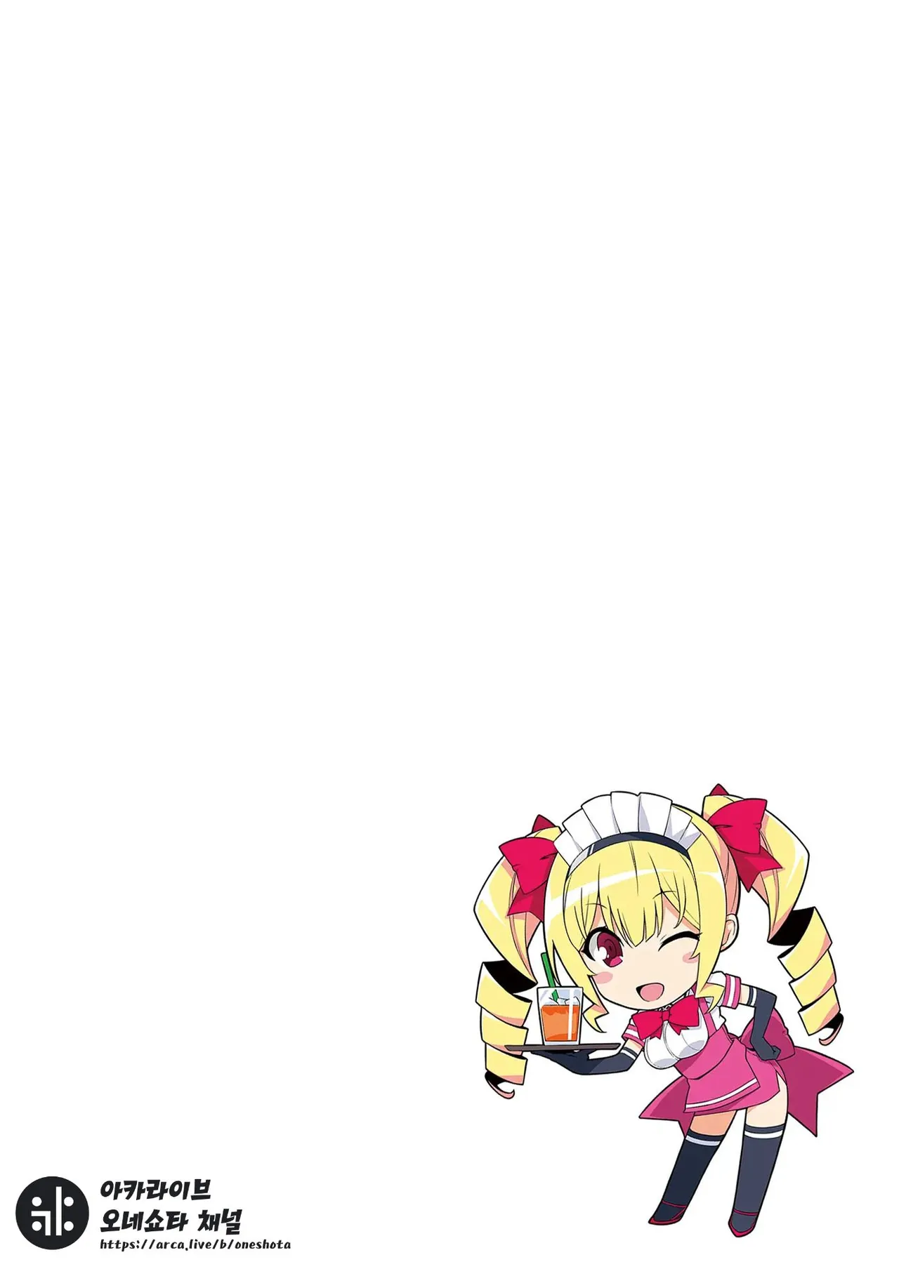 Omake Manga page 2 full