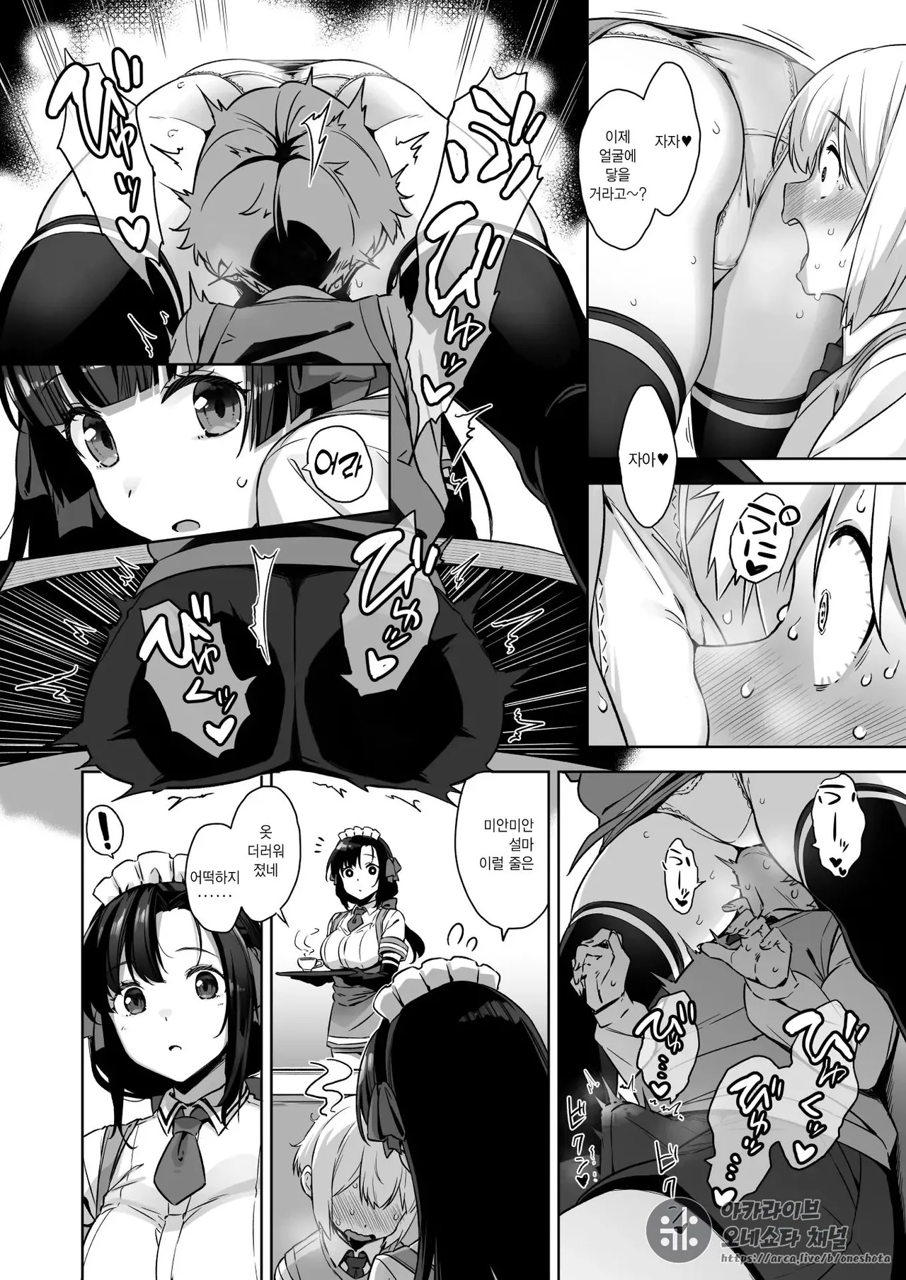 Omake Manga page 8 full