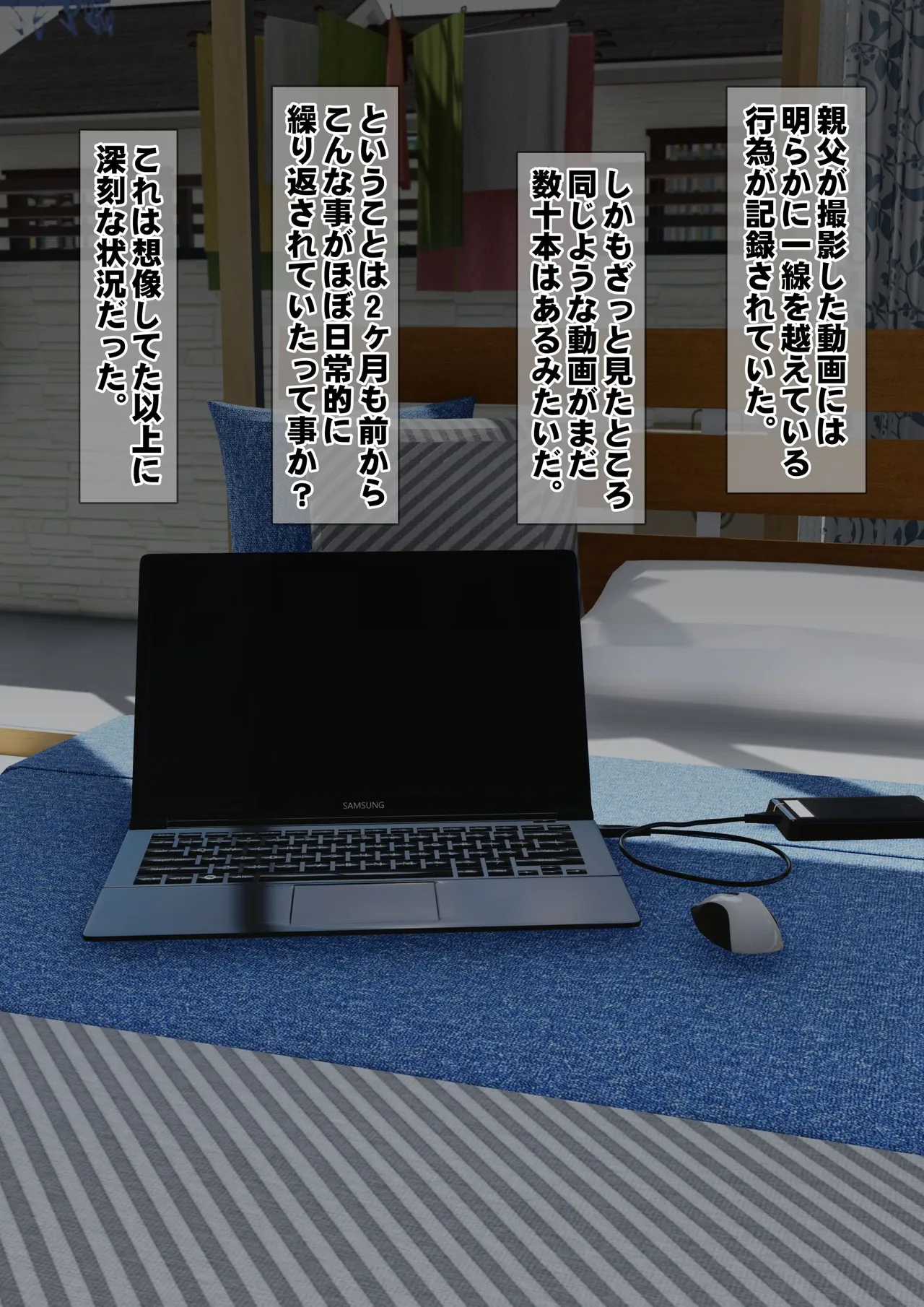 Imoto wa Oyaji o Kobamenai !?  3 page 4 full