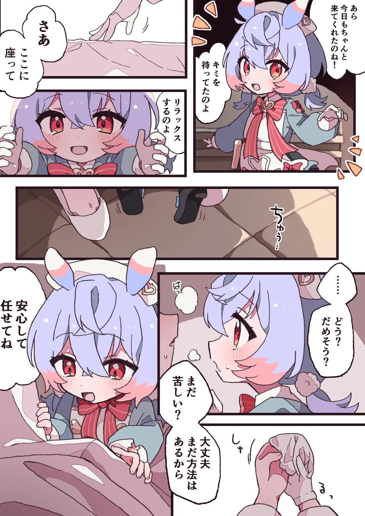 Kiss dake ja Tarinakute Sono Saki no Shijutsu o Shite Morattara mune ga Itaku Natta Hanashi page 1 full