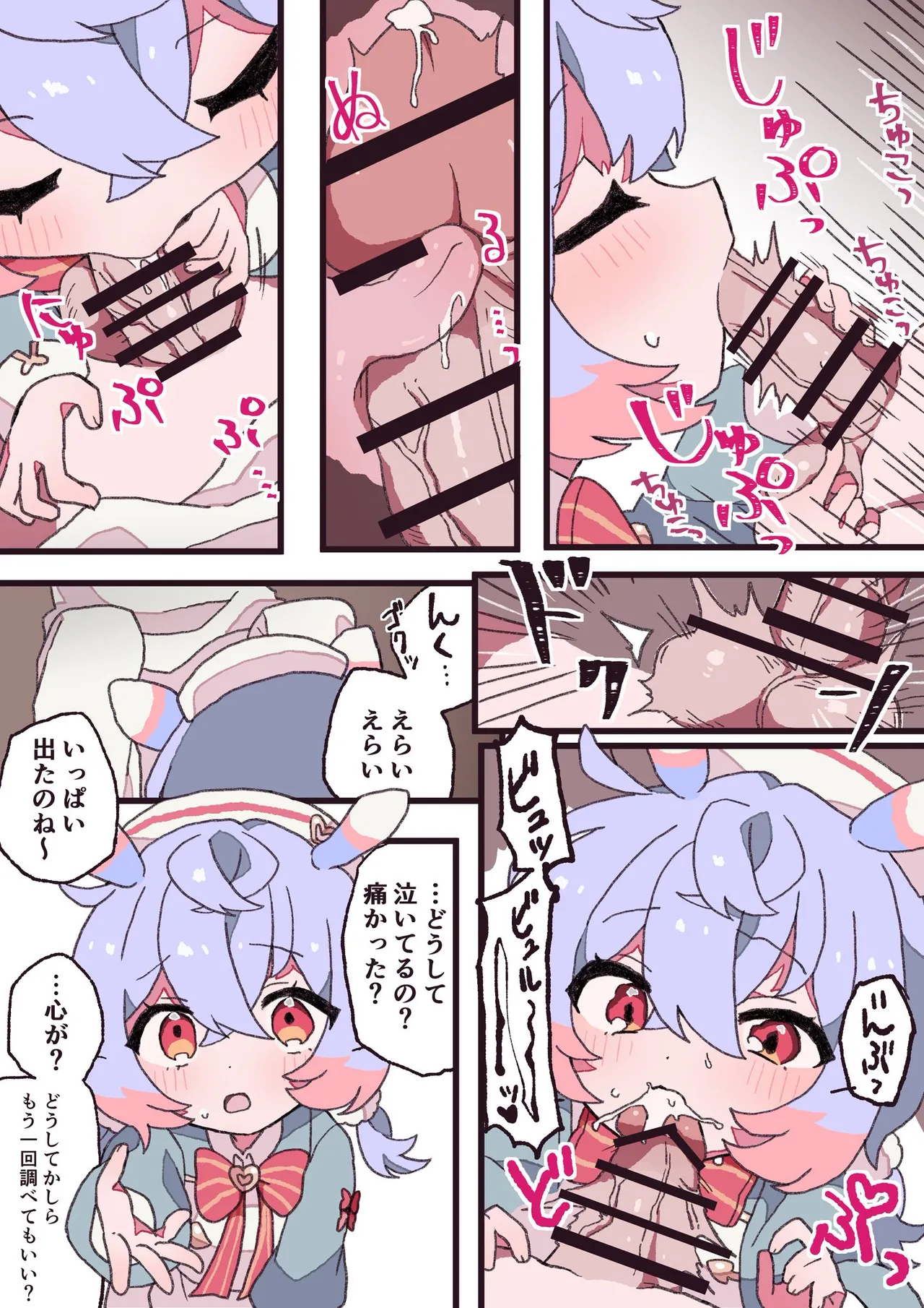 Kiss dake ja Tarinakute Sono Saki no Shijutsu o Shite Morattara mune ga Itaku Natta Hanashi page 3 full