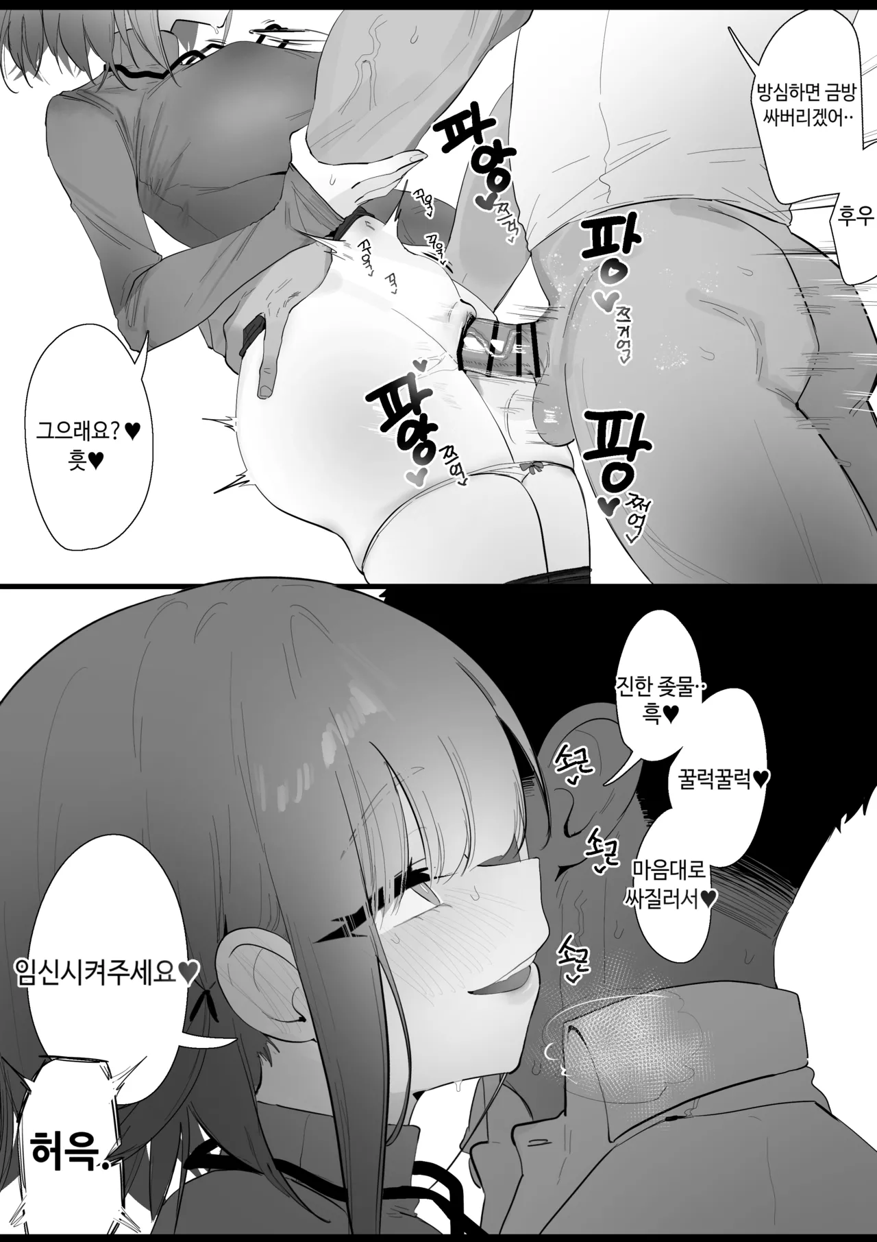 RPK16-Angelia Manga page 9 full
