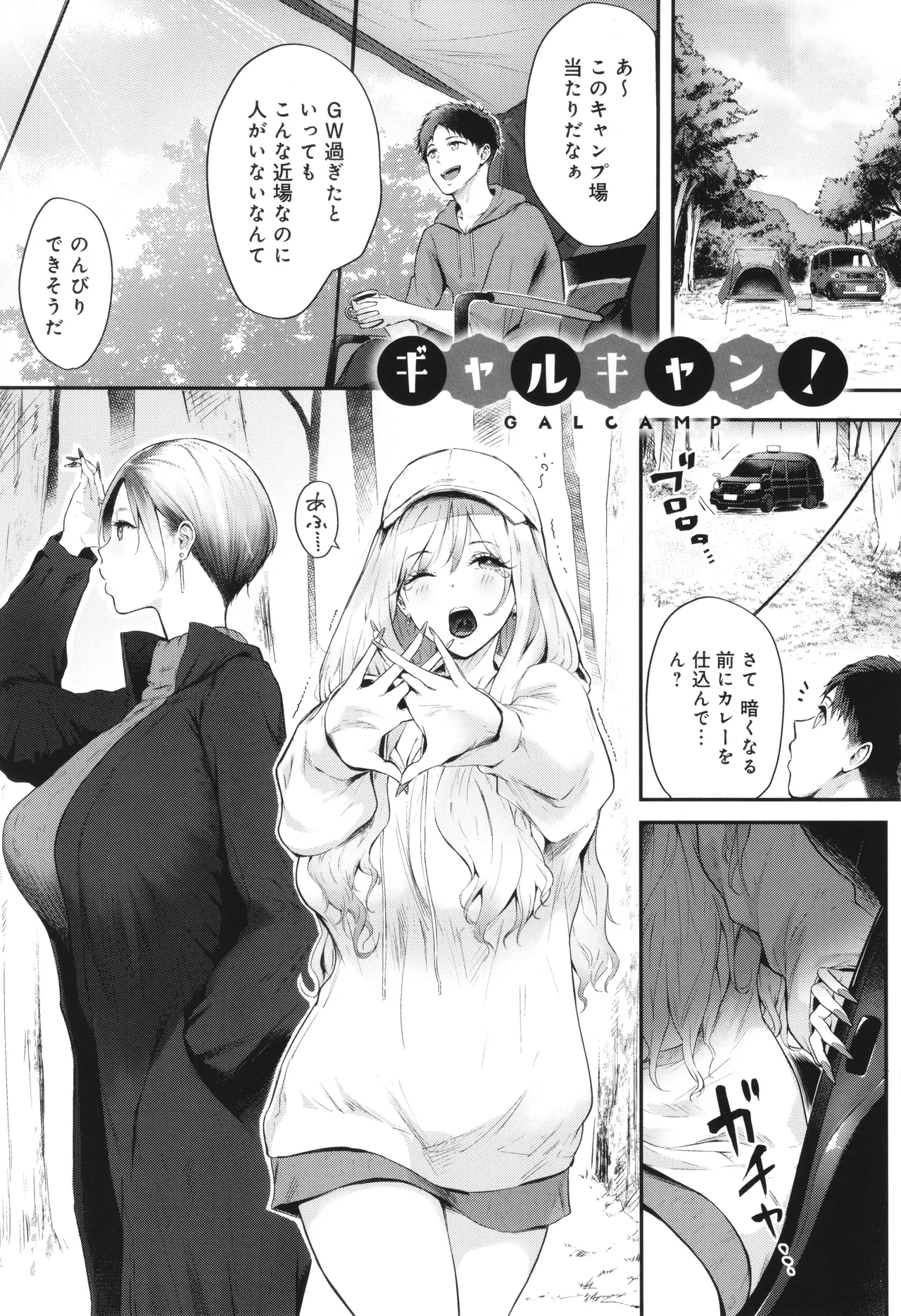 Yatte Mite Kara Kangaeyo page 6 full
