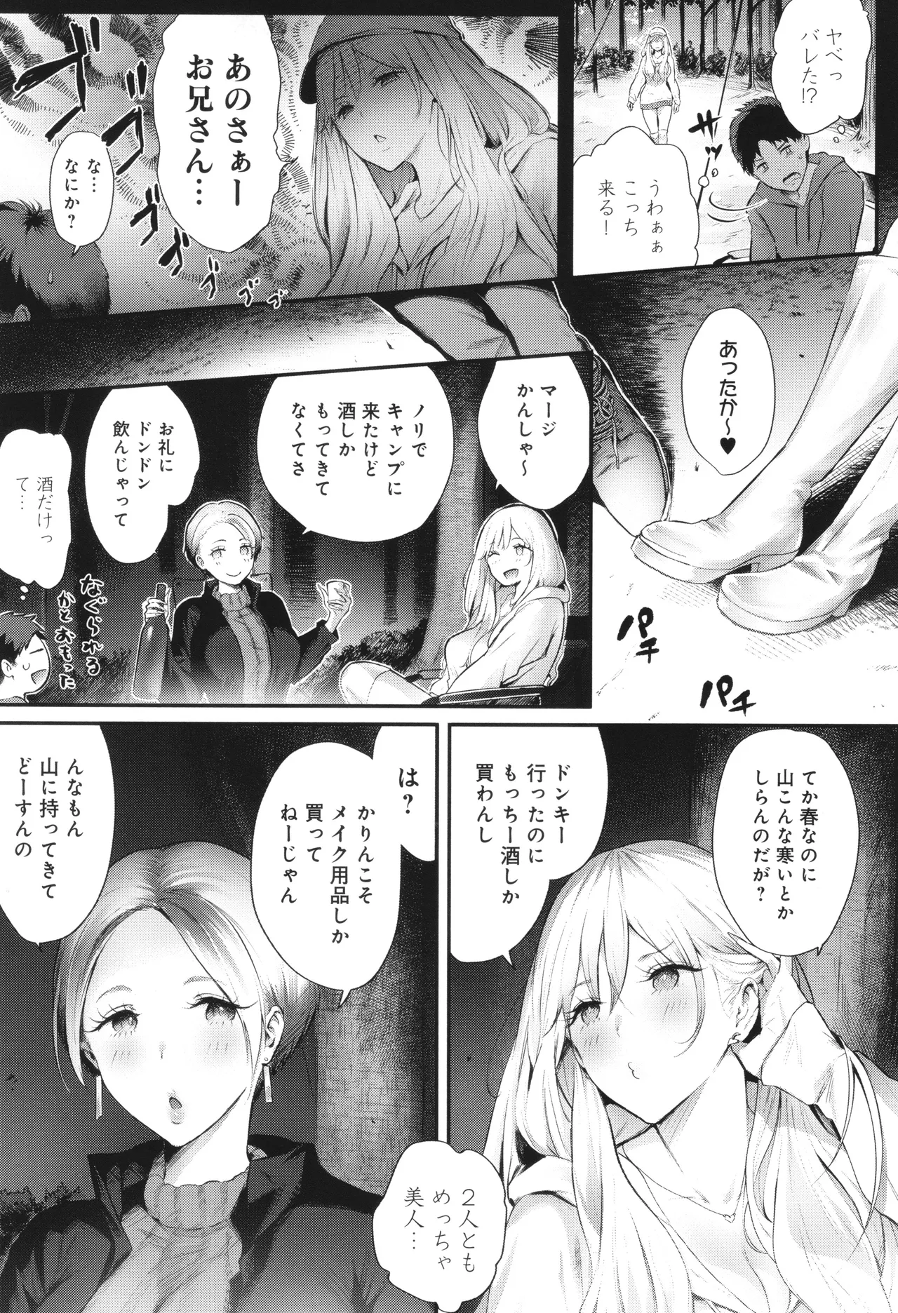 Yatte Mite Kara Kangaeyo page 8 full