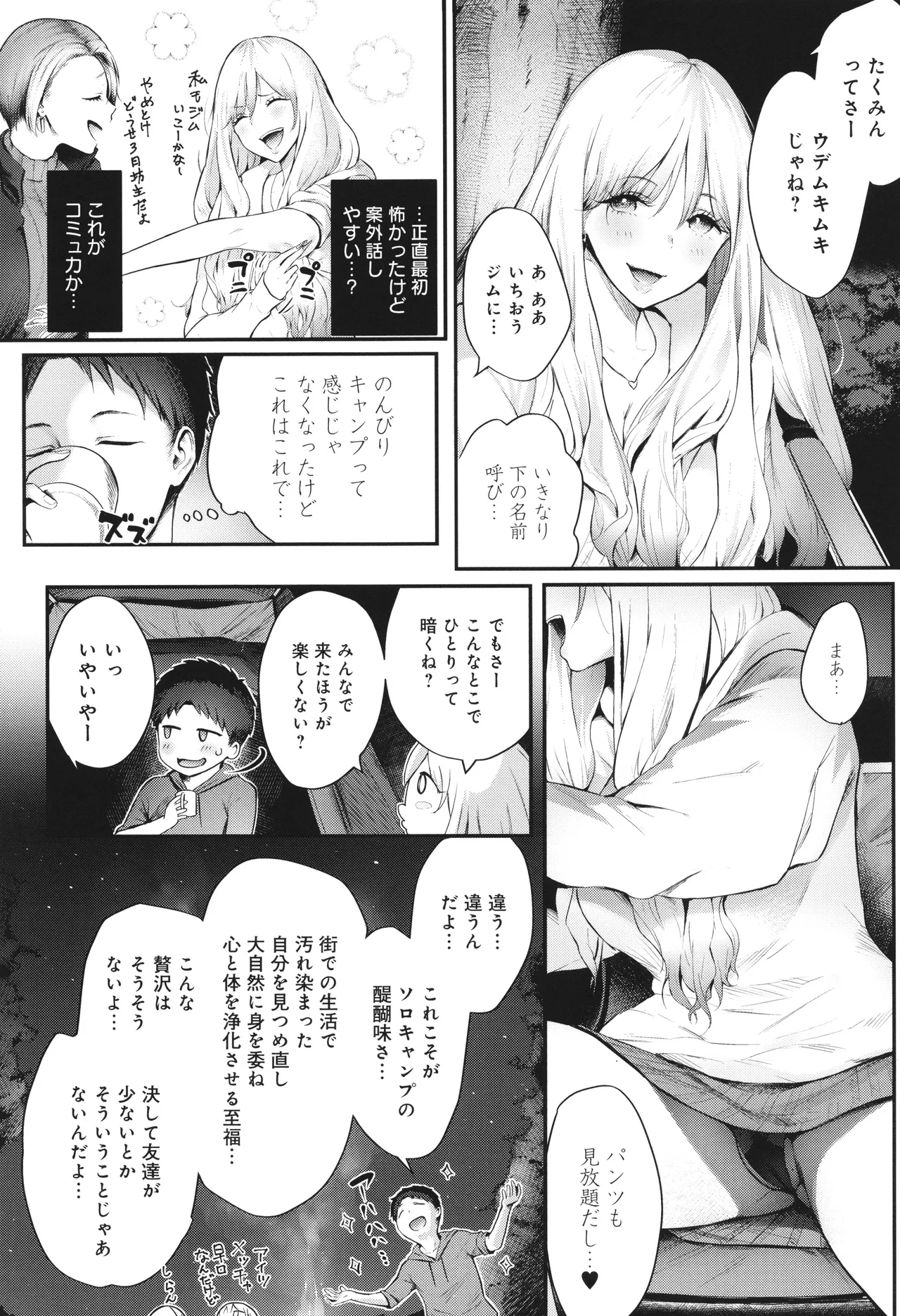 Yatte Mite Kara Kangaeyo page 9 full