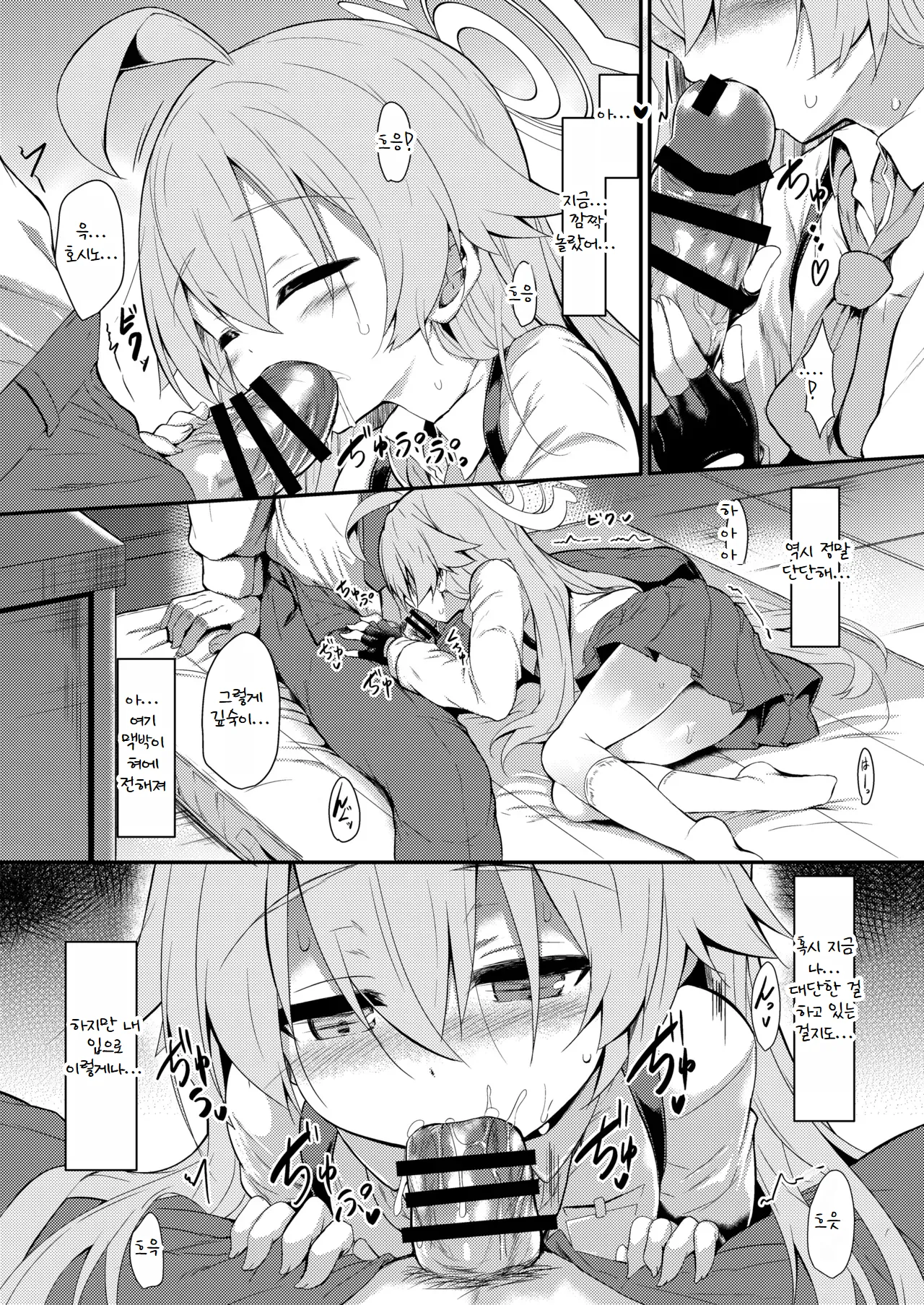 Ojisan's Wet page 10 full