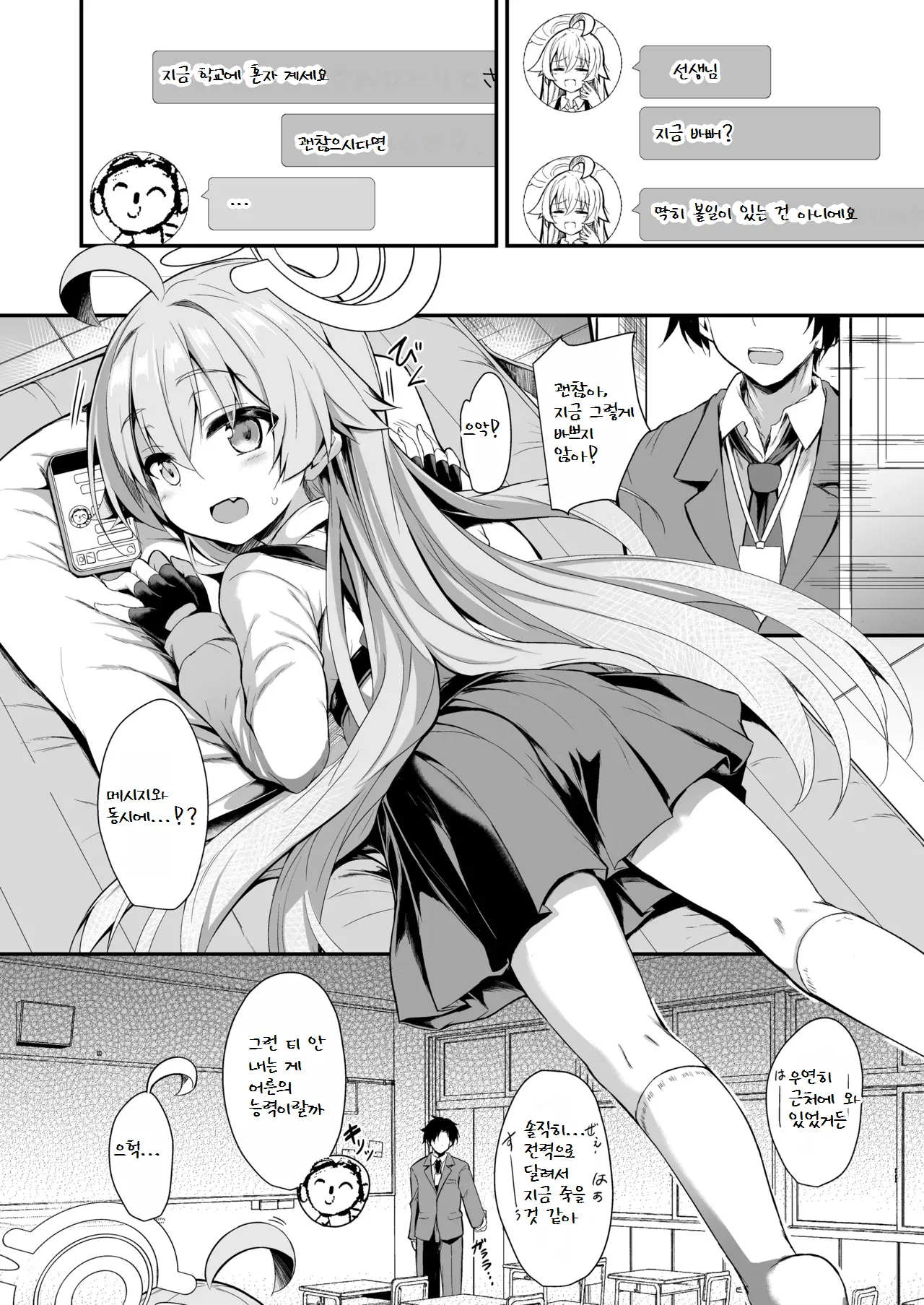 Ojisan's Wet page 2 full