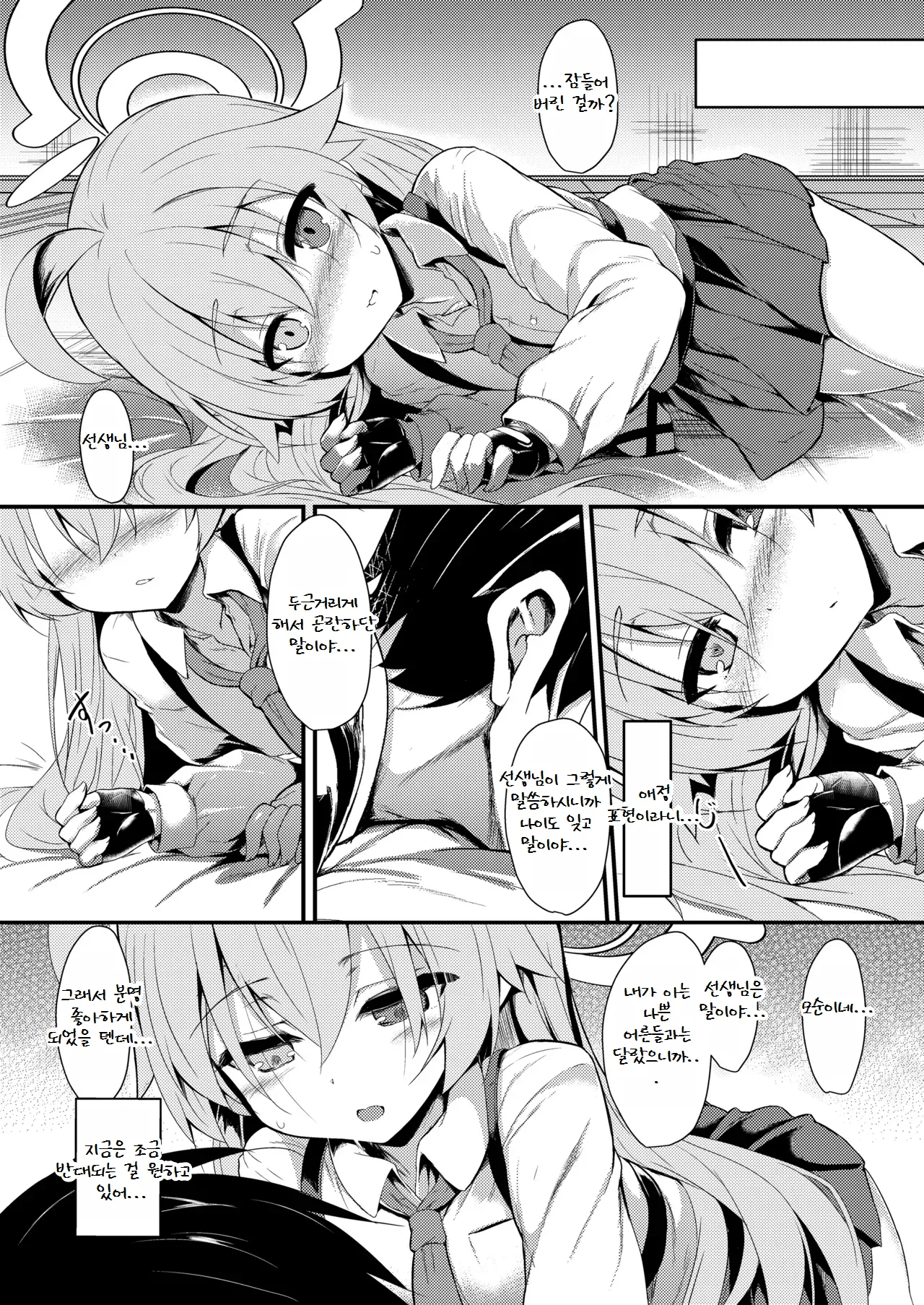 Ojisan's Wet page 6 full