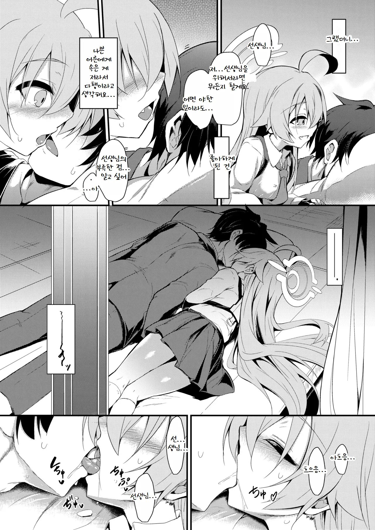 Ojisan's Wet page 7 full