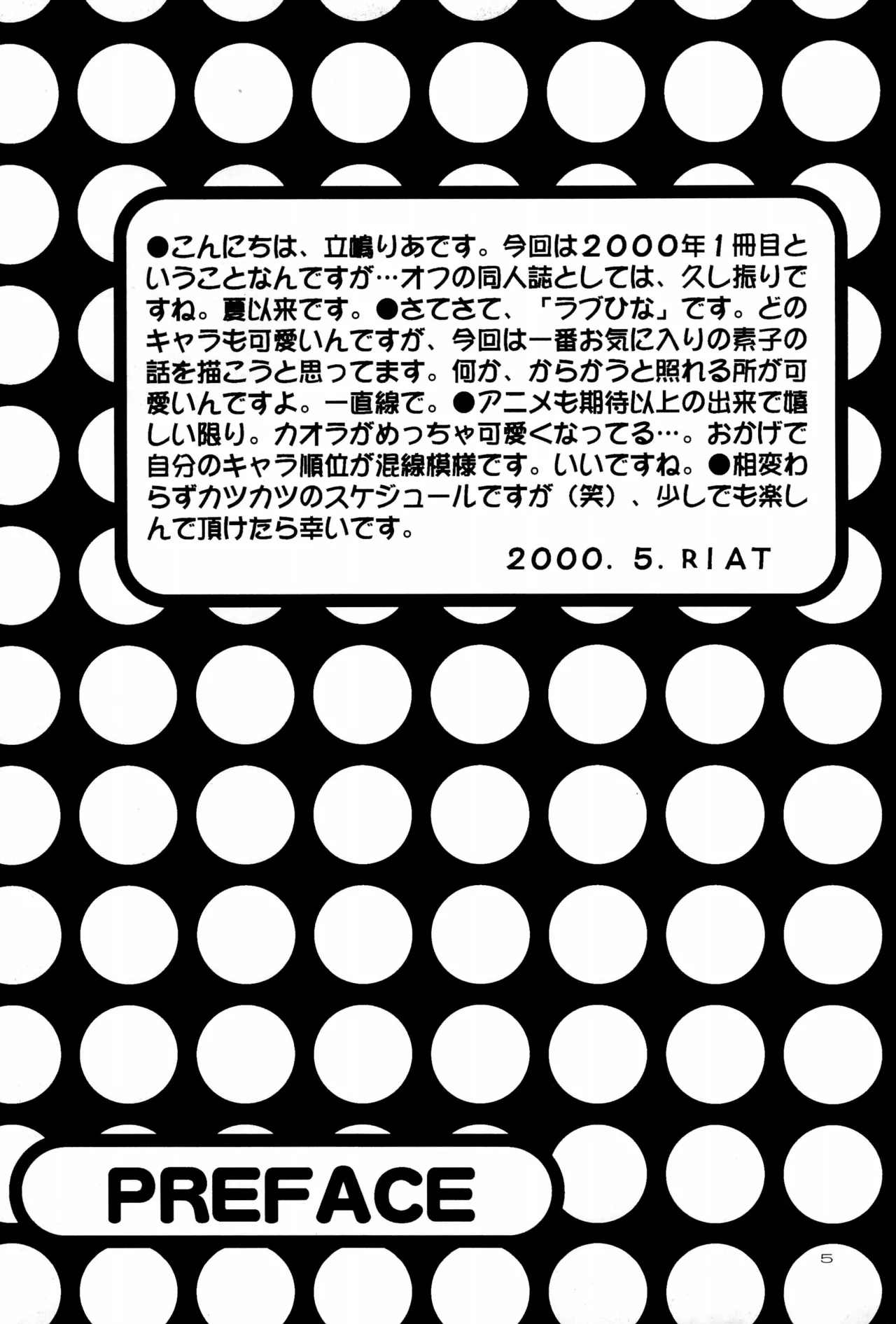 CRYSTAL LOVER LIGHT page 5 full