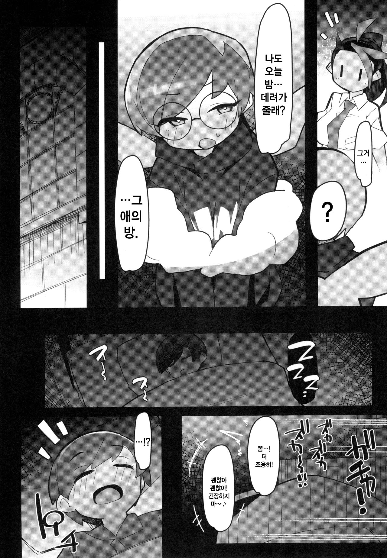 Marushi Vs page 8 full