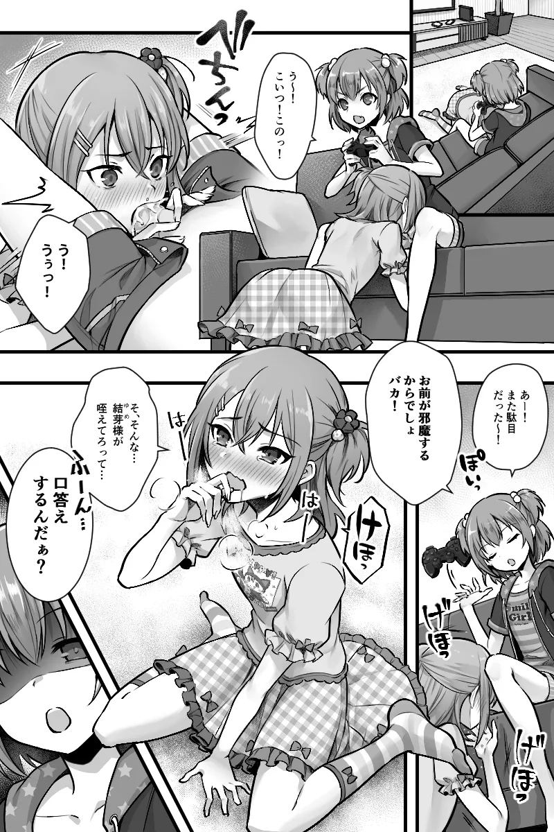 Zoku Futanari Chinpo-sama ni Kanraku Shita Kanojo to Mesu Ochi Shita Boku no Monogatari page 3 full