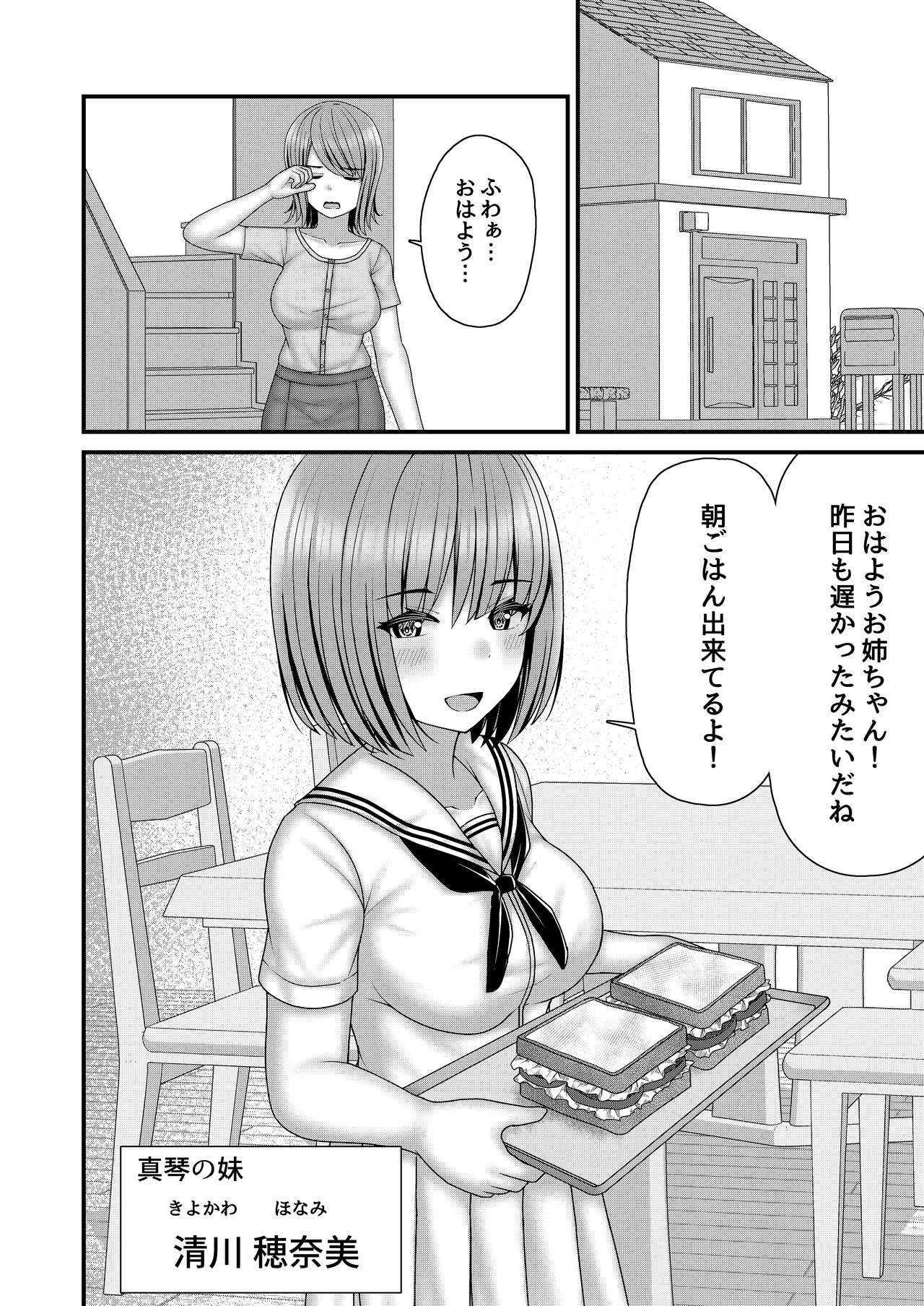 Nawagumo no Esa Zetsubou Shimaidon page 7 full