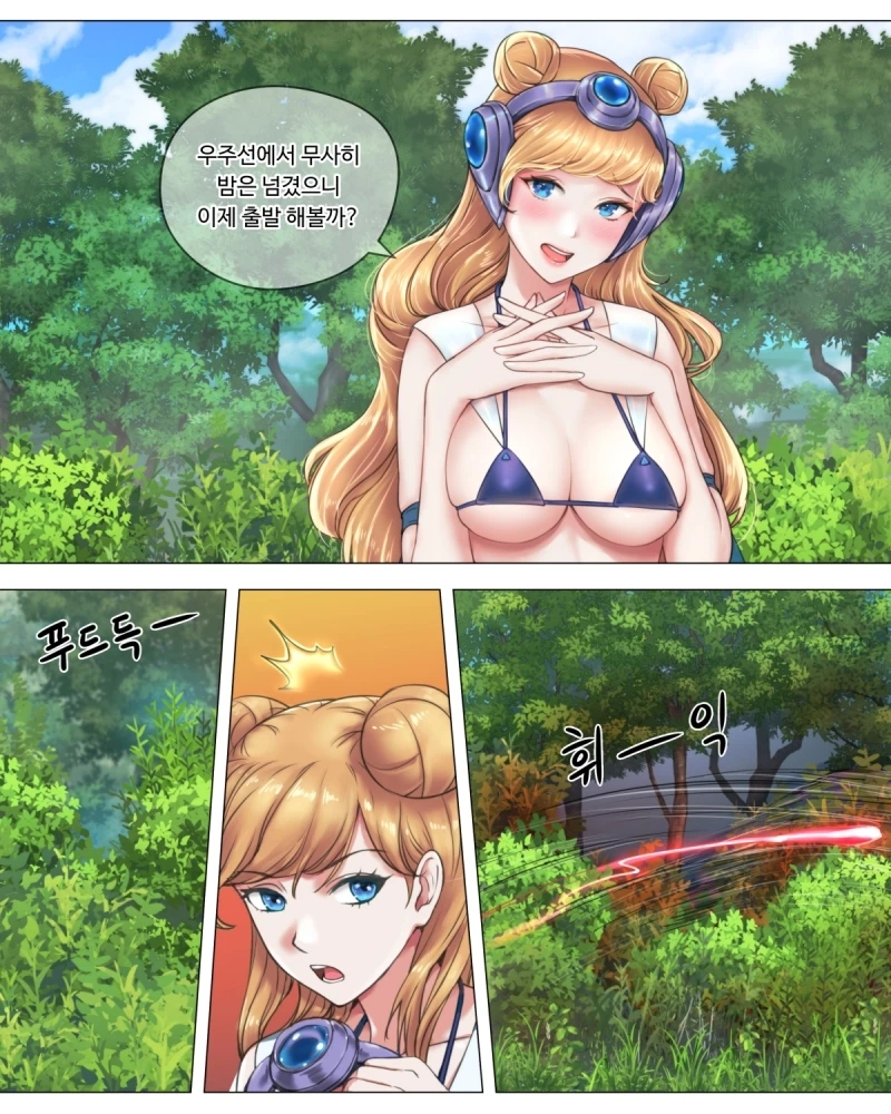 Best cow girl page 4 full