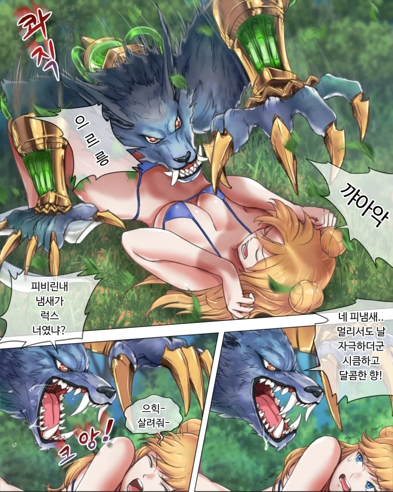Best cow girl page 5 full