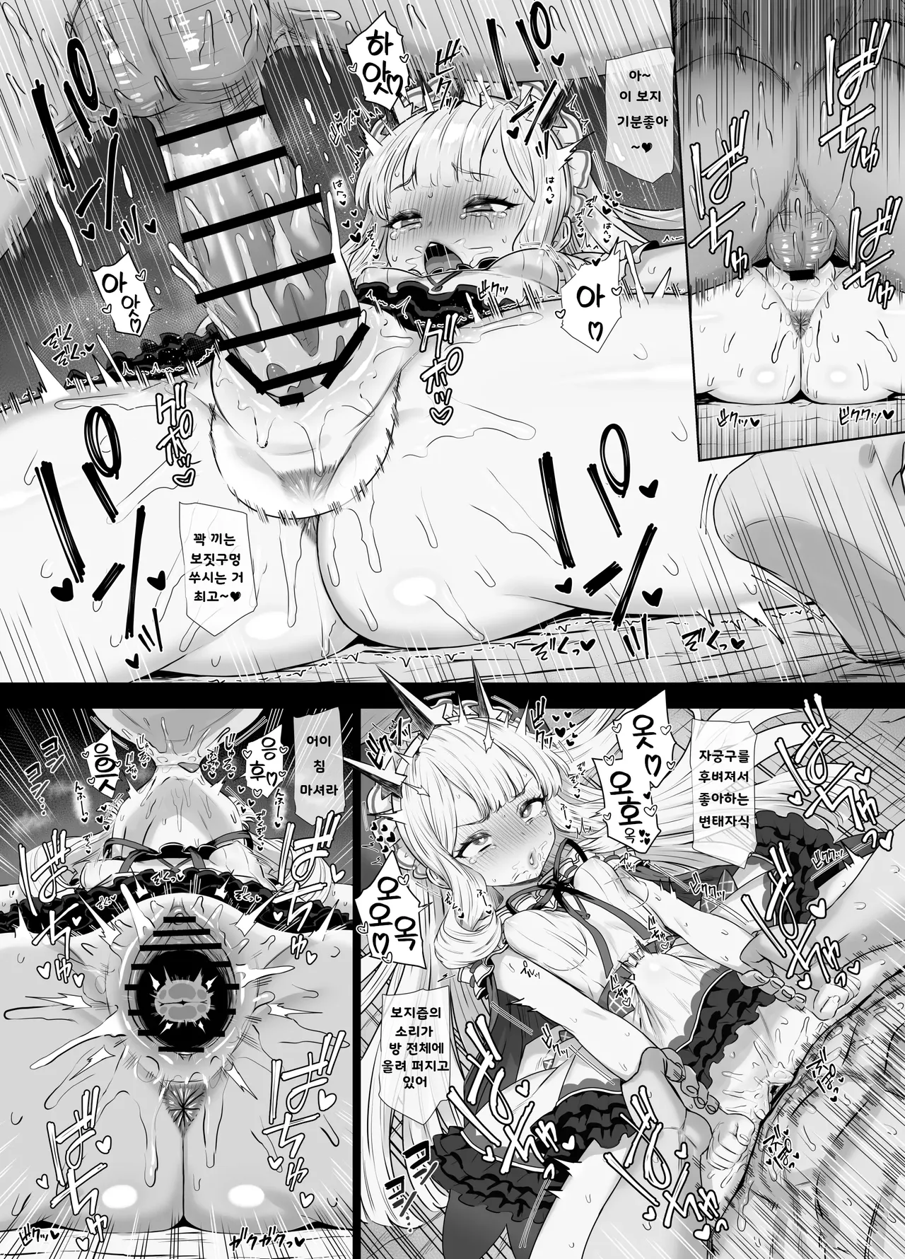 Cagliostro to Himitsu no Renkinjutsu | 칼리오스트로와 비밀의 연금술 page 4 full