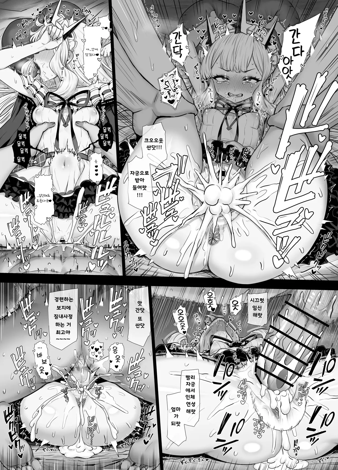 Cagliostro to Himitsu no Renkinjutsu | 칼리오스트로와 비밀의 연금술 page 7 full