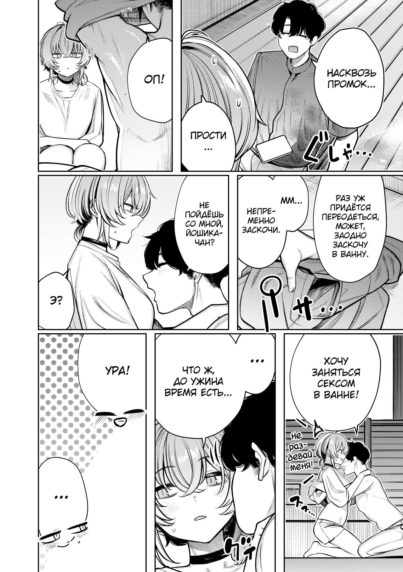 Furyouppoi Kanojo to Daradara Hamedori Shitai. page 10 full