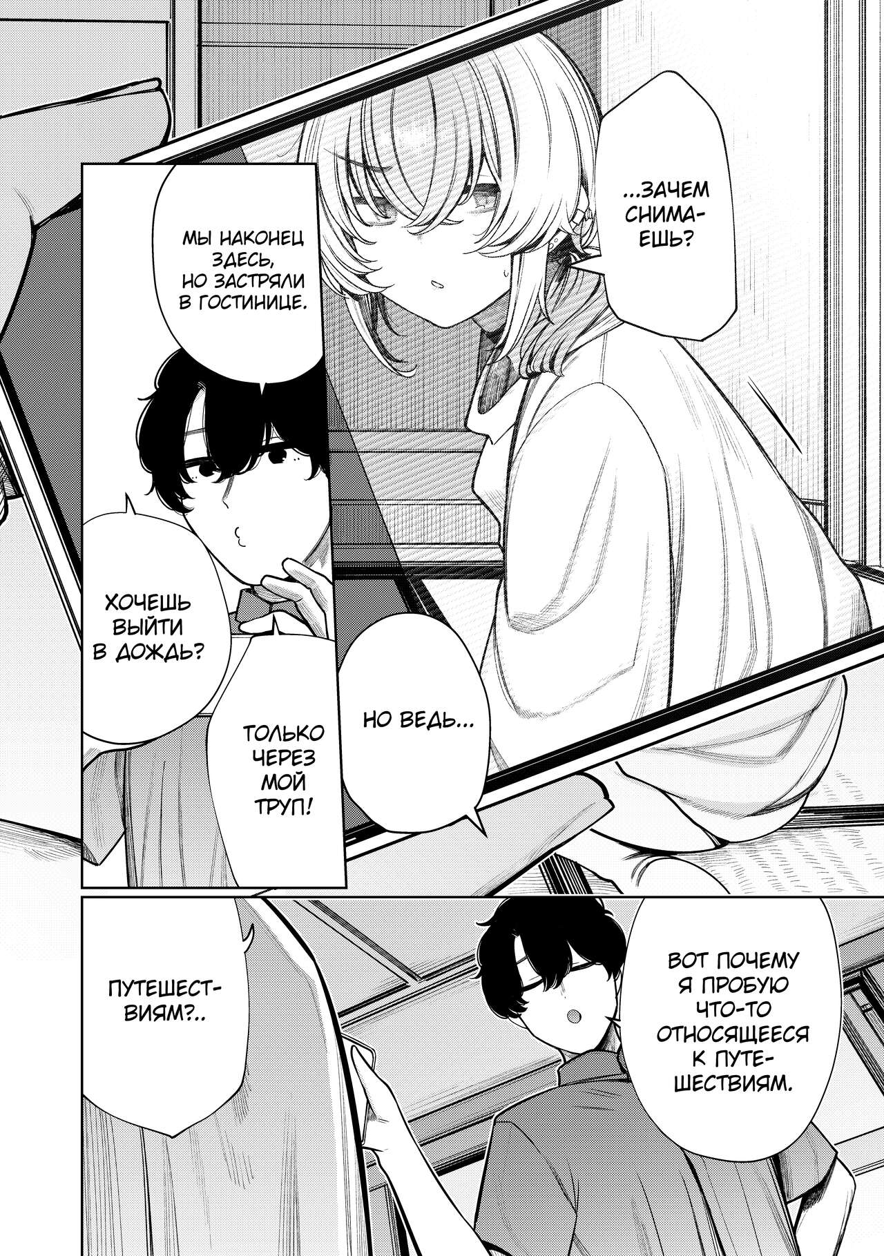Furyouppoi Kanojo to Daradara Hamedori Shitai. page 6 full