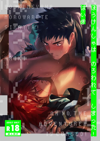 Boukensha wa Norowarete Shimatta! | Oh No, the Adventurer is Cursed! cover