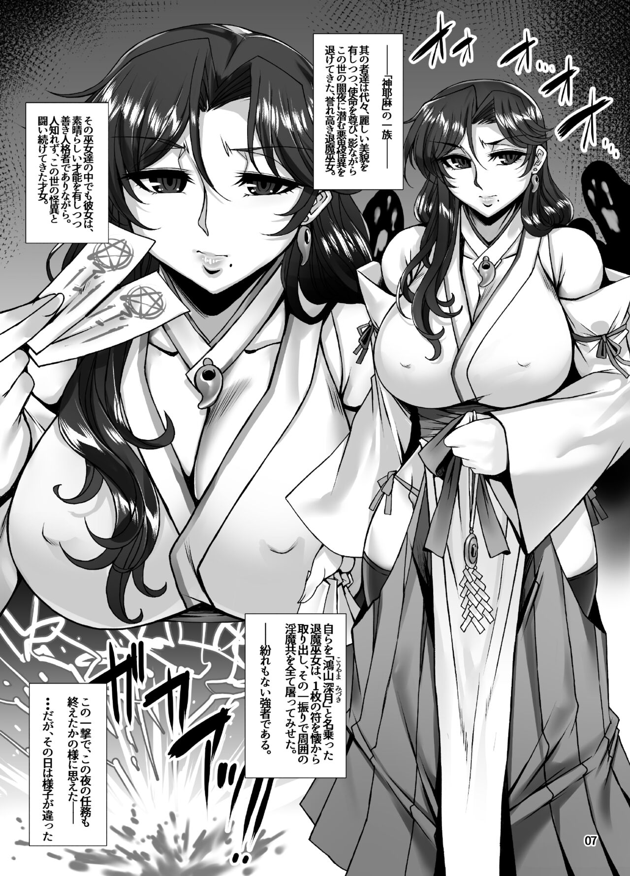 Mesu Ana Taimashi Ingoku Bibouroku page 6 full